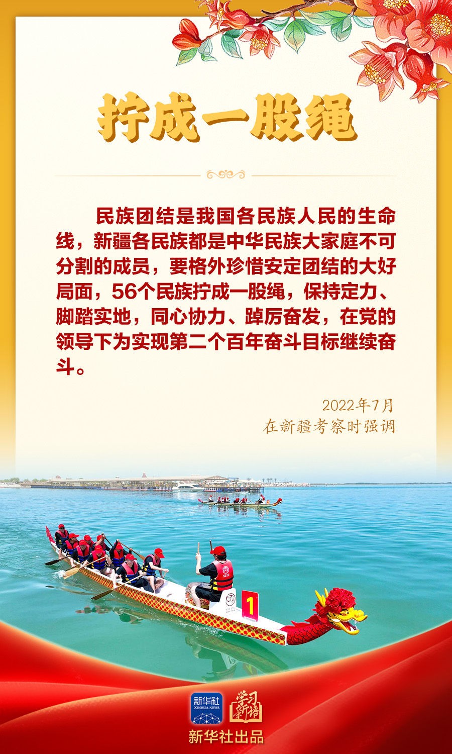
北京各大医院黄牛代挂号电话票贩子号贩子网上预约挂号,住院检查加快,学习新语｜“让民族团结之花开遍天山南北”