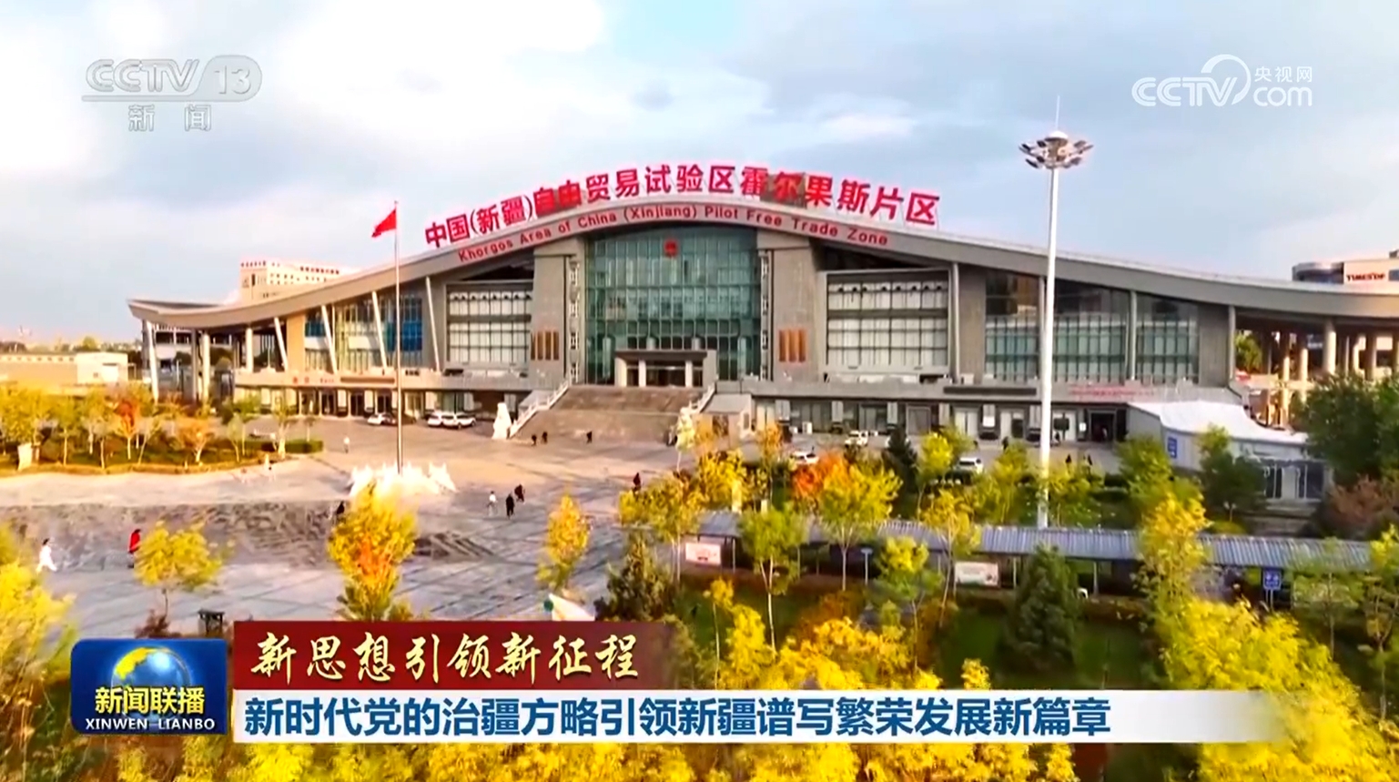 
北京鼓楼医院孙凌云黄牛代挂号电话票贩子号贩子网上预约挂号,住院检查加快,【新思想引领新征程】新时代党的治疆方略引领新疆谱写繁荣发展新篇章