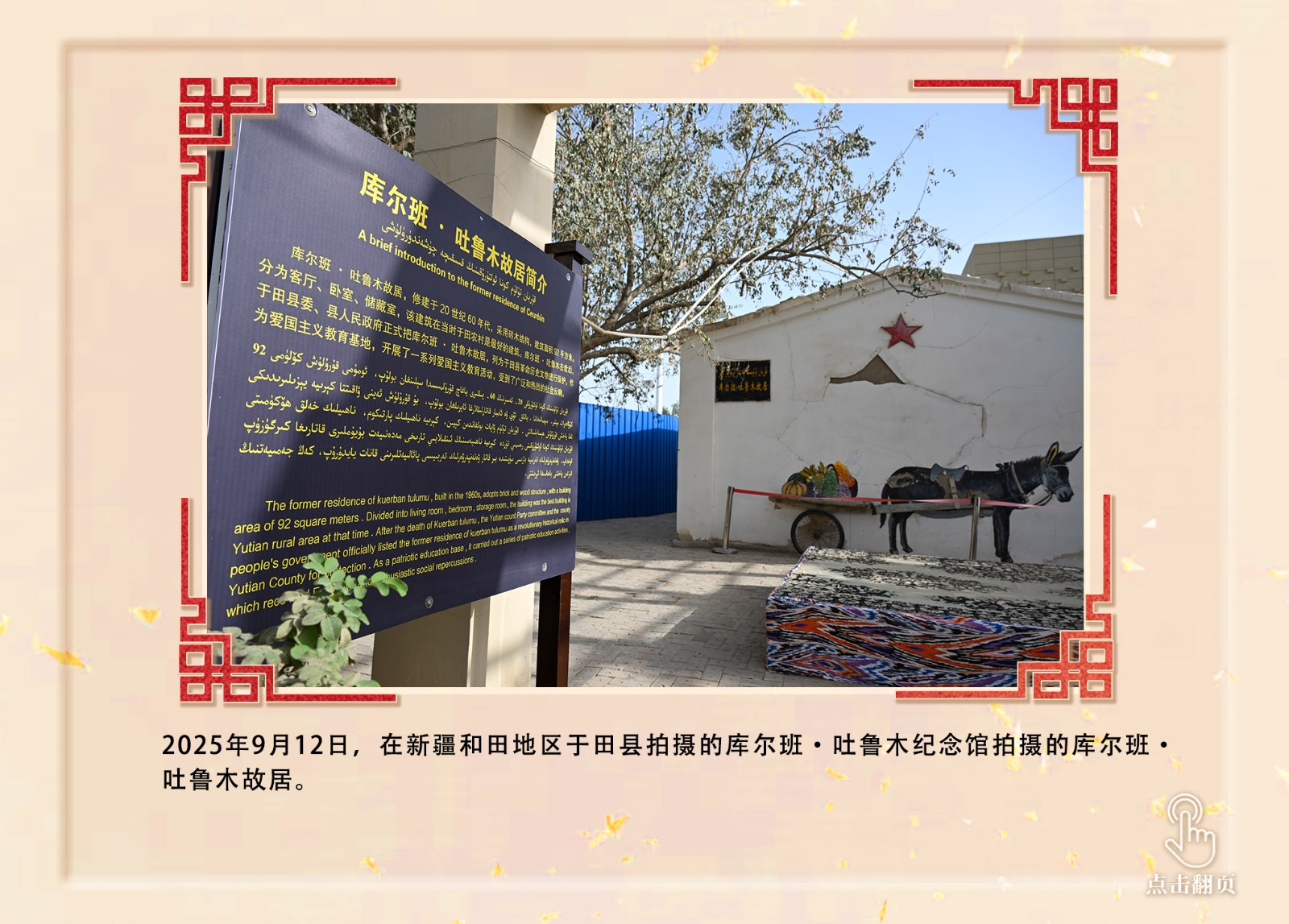 
首都医科大学附属安贞医院黄牛代挂号电话票贩子号贩子网上预约挂号,住院检查加快,镜观·回响｜从三封回信，感悟总书记对新疆群众的牵挂关怀