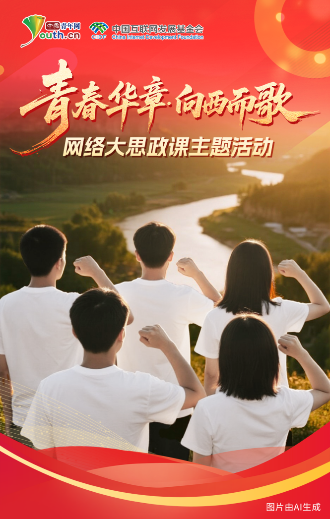 
广州市第一人民医院黄牛代挂号电话票贩子号贩子网上预约挂号,住院检查加快,【青春华章·向西而歌】就在明天！来自1956年的跨时空之问，你准备好了吗？