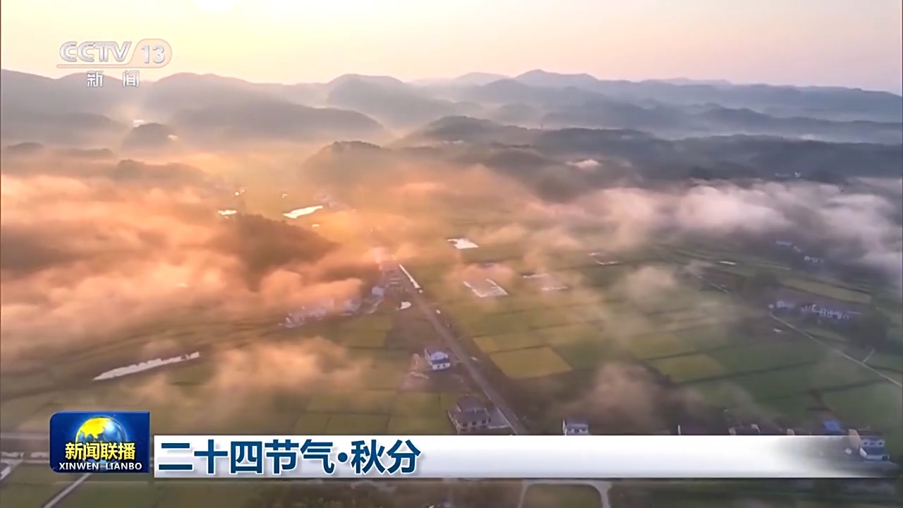 
浙江第一医院黄牛代挂号电话票贩子号贩子网上预约挂号,住院检查加快,文化中国行丨二十四节气·秋分 山河披锦 岁月酬勤