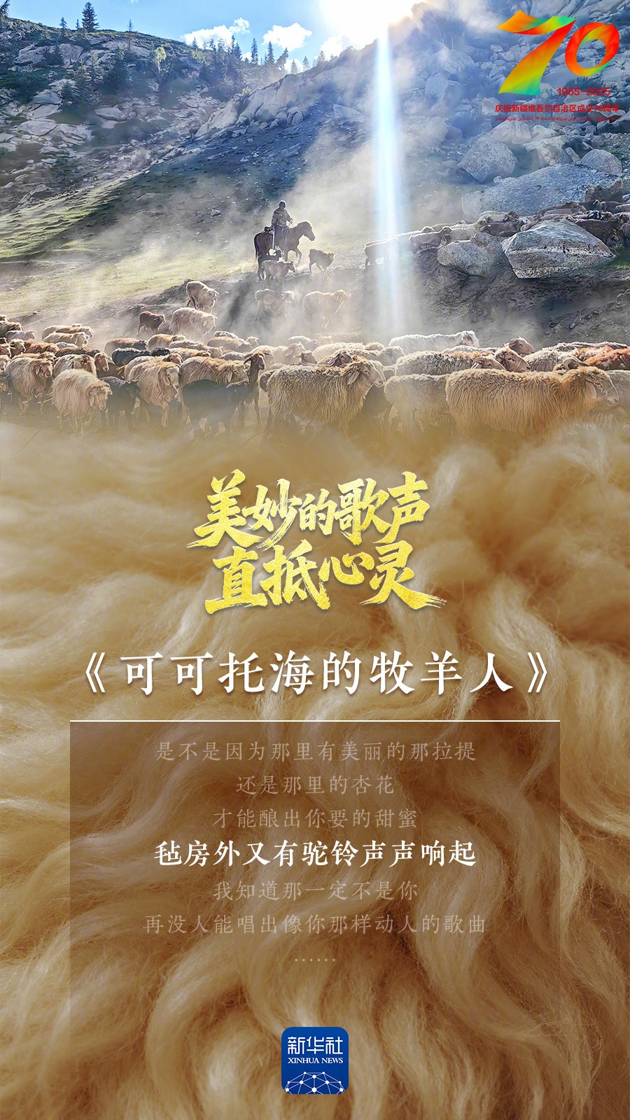 
杭州市第一人民医院黄牛代挂号电话票贩子号贩子网上预约挂号,住院检查加快,巨变70年｜有声海报：美妙的歌声直抵心灵