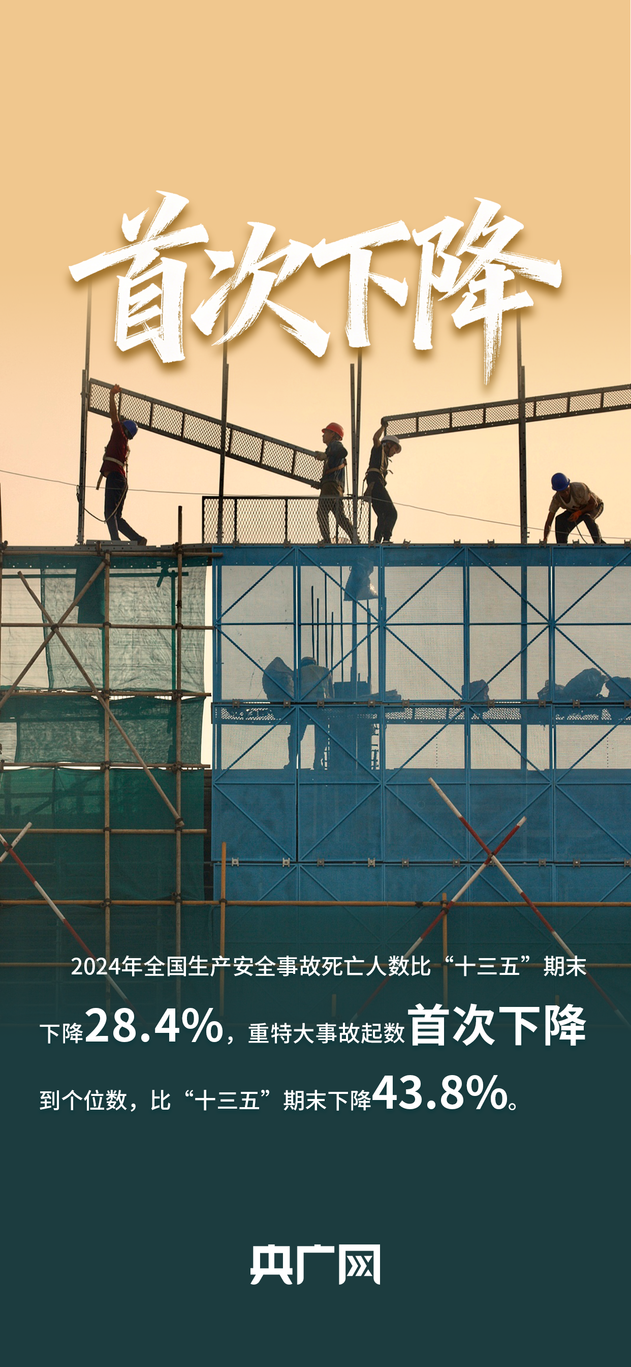 
首都医科大学附宣武医院黄牛代挂号电话票贩子号贩子网上预约挂号,住院检查加快,数读“十四五”答卷｜已建成全球最大规模地震预警系统！一组数据读懂应急管理改革历史性成就！