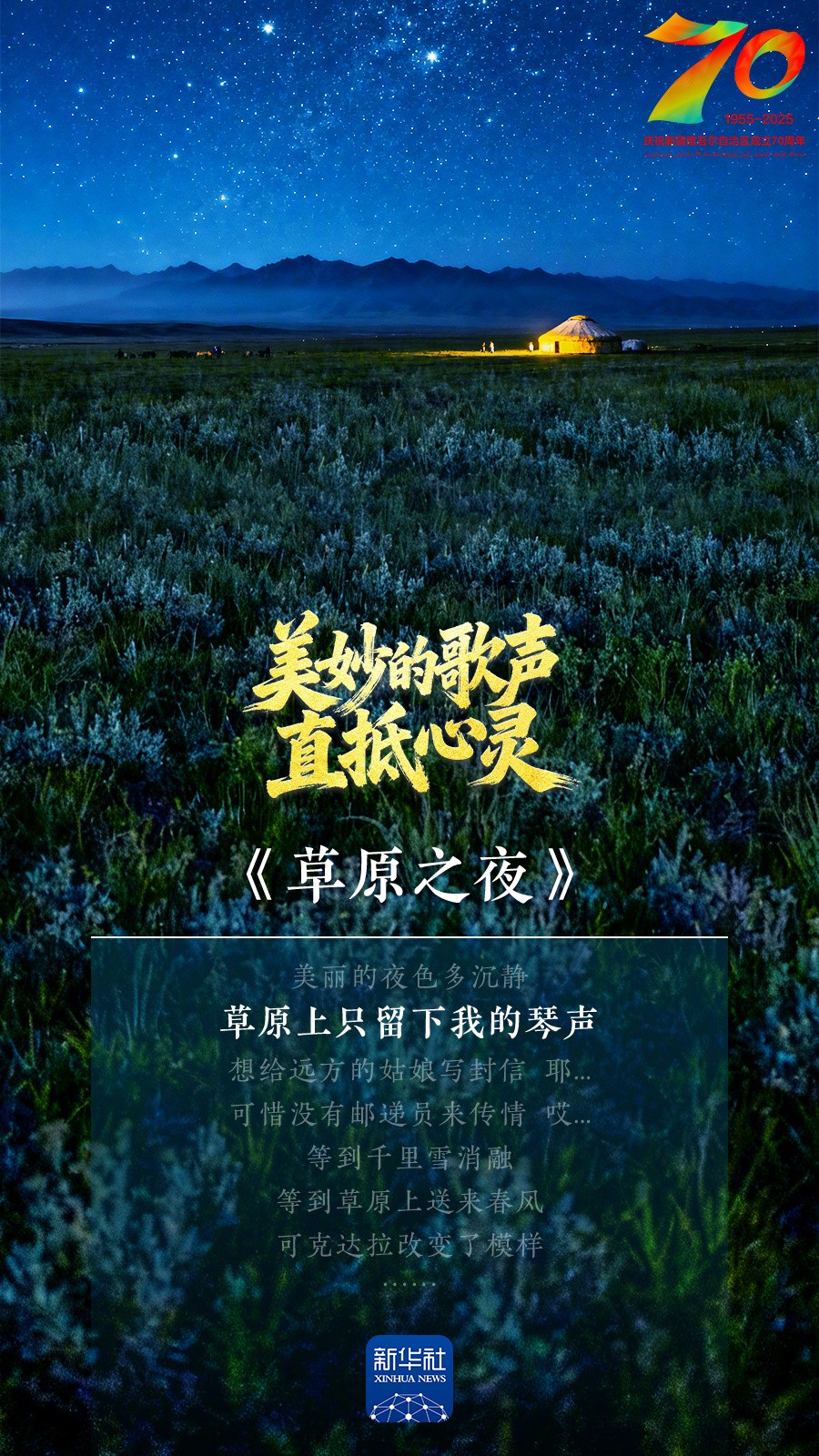
杭州市第一人民医院黄牛代挂号电话票贩子号贩子网上预约挂号,住院检查加快,巨变70年｜有声海报：美妙的歌声直抵心灵