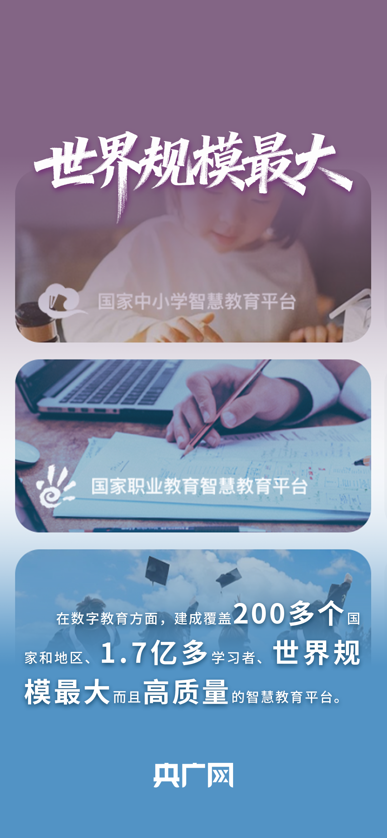 
江苏省中西医结合医院黄牛代挂号电话票贩子号贩子网上预约挂号,住院检查加快,数读“十四五”答卷｜历史性突破、世界规模最大！一组数据读懂加快建设“教育强国”进展成效！