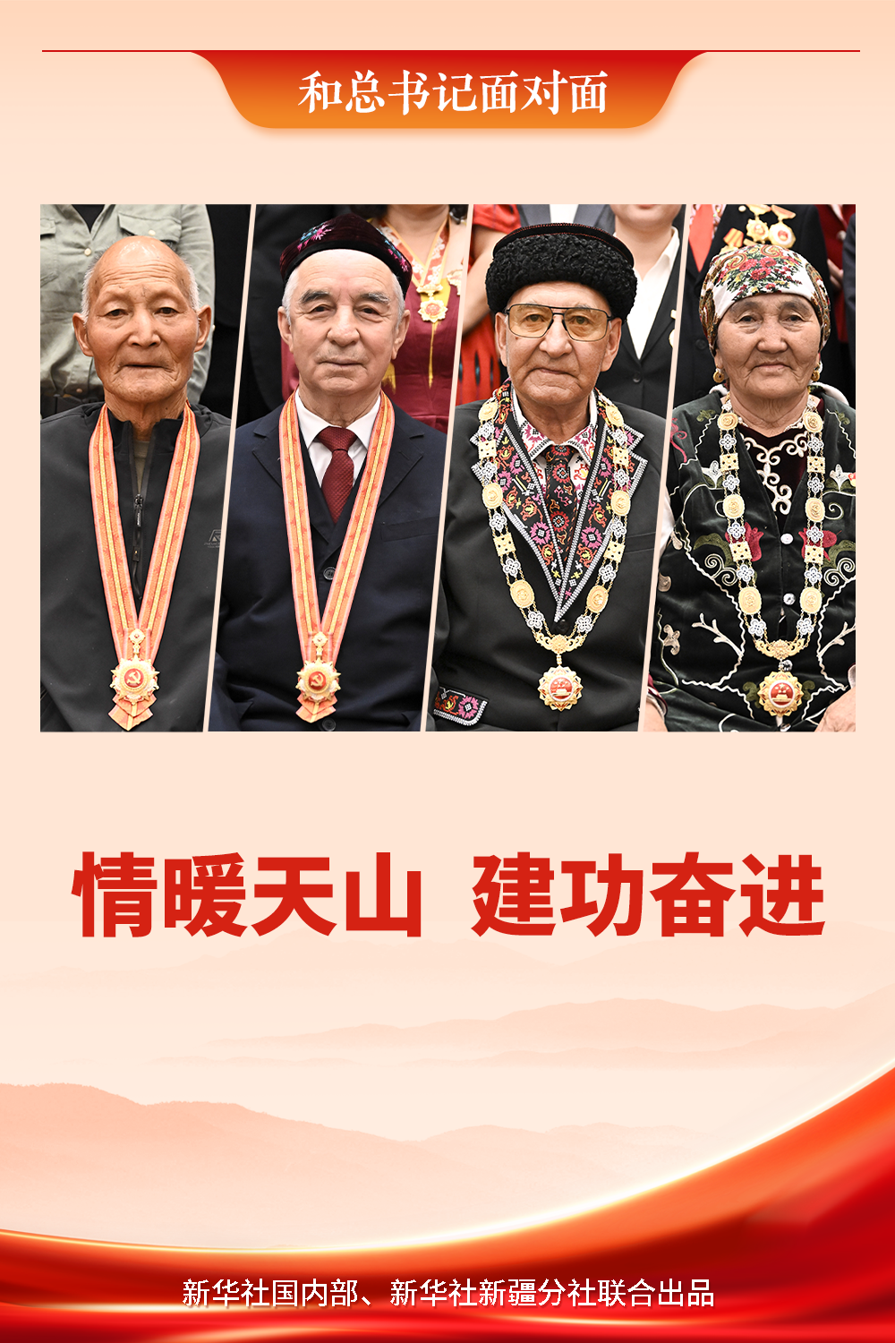 
天津儿童医院黄牛代挂号电话票贩子号贩子网上预约挂号,住院检查加快,和总书记面对面｜情暖天山 建功奋进