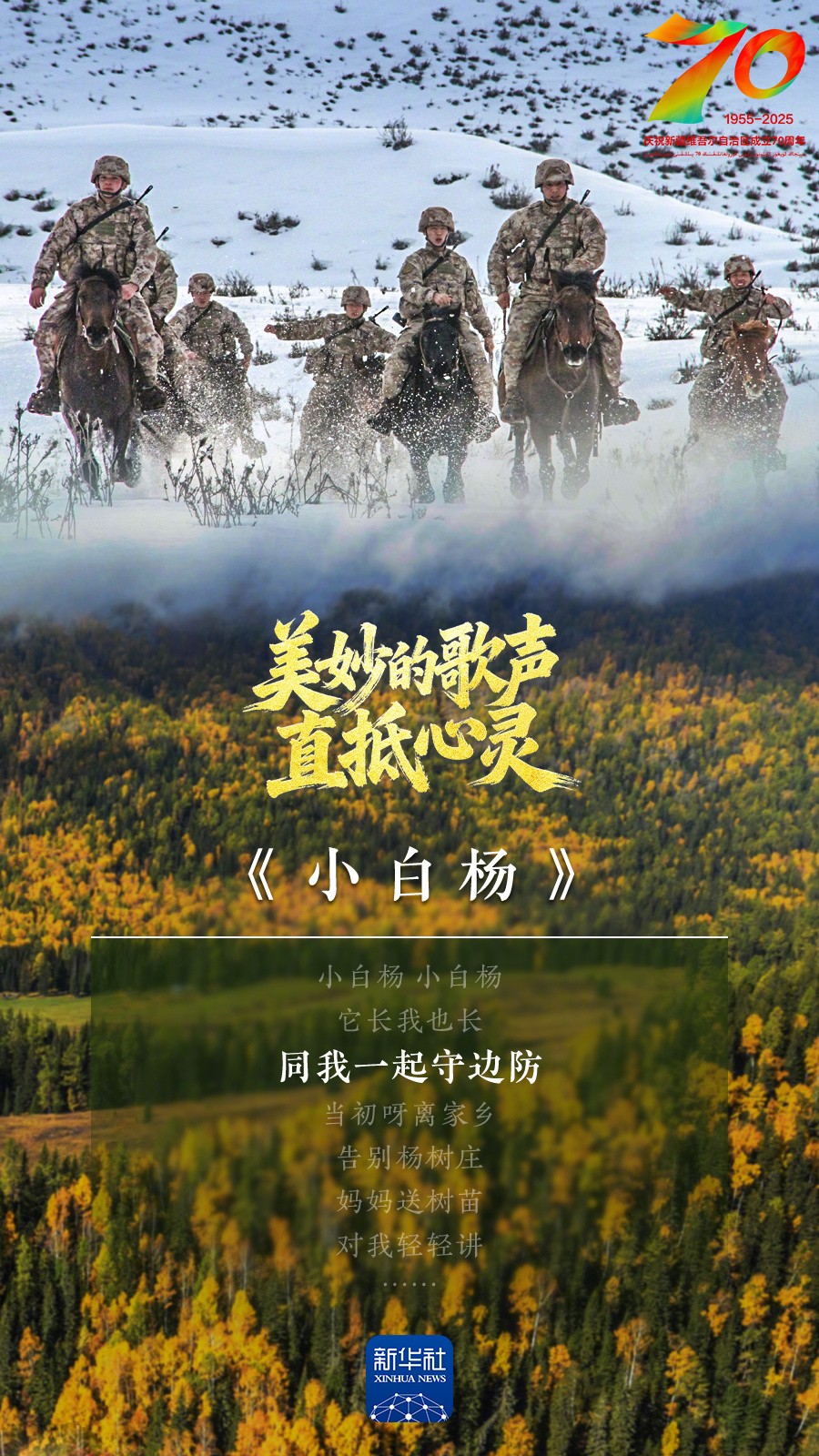 
杭州市第一人民医院黄牛代挂号电话票贩子号贩子网上预约挂号,住院检查加快,巨变70年｜有声海报：美妙的歌声直抵心灵