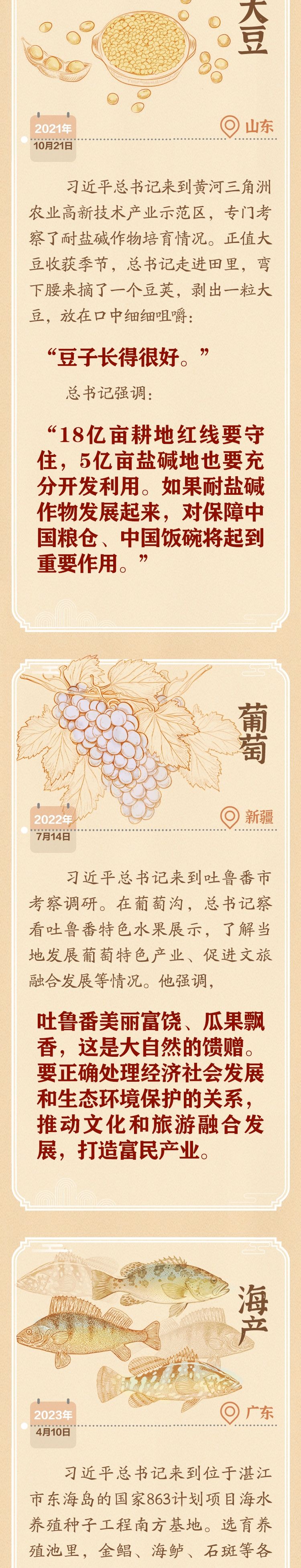 北京协和医院黄牛代挂号电话票贩子号贩子网上预约挂号,住院检查加快,学习新语｜跟着总书记脚步，走过四季庆丰收