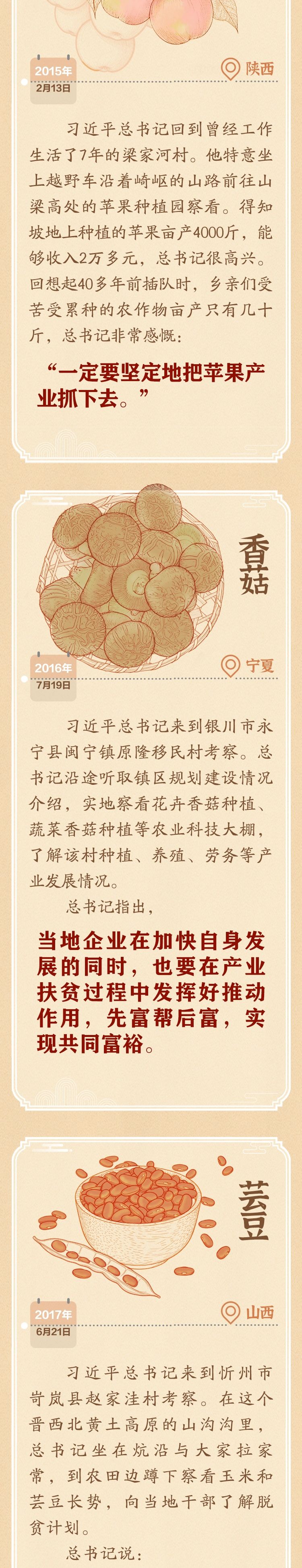 北京协和医院黄牛代挂号电话票贩子号贩子网上预约挂号,住院检查加快,学习新语｜跟着总书记脚步，走过四季庆丰收