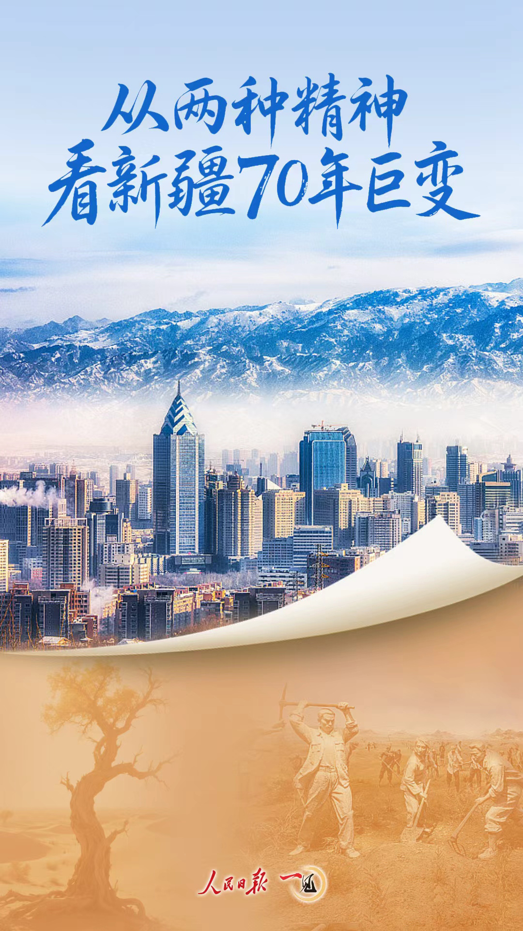 
北京协和医院黄牛代挂号电话票贩子号贩子网上预约挂号,住院检查加快,一见·从两种精神看新疆70年巨变