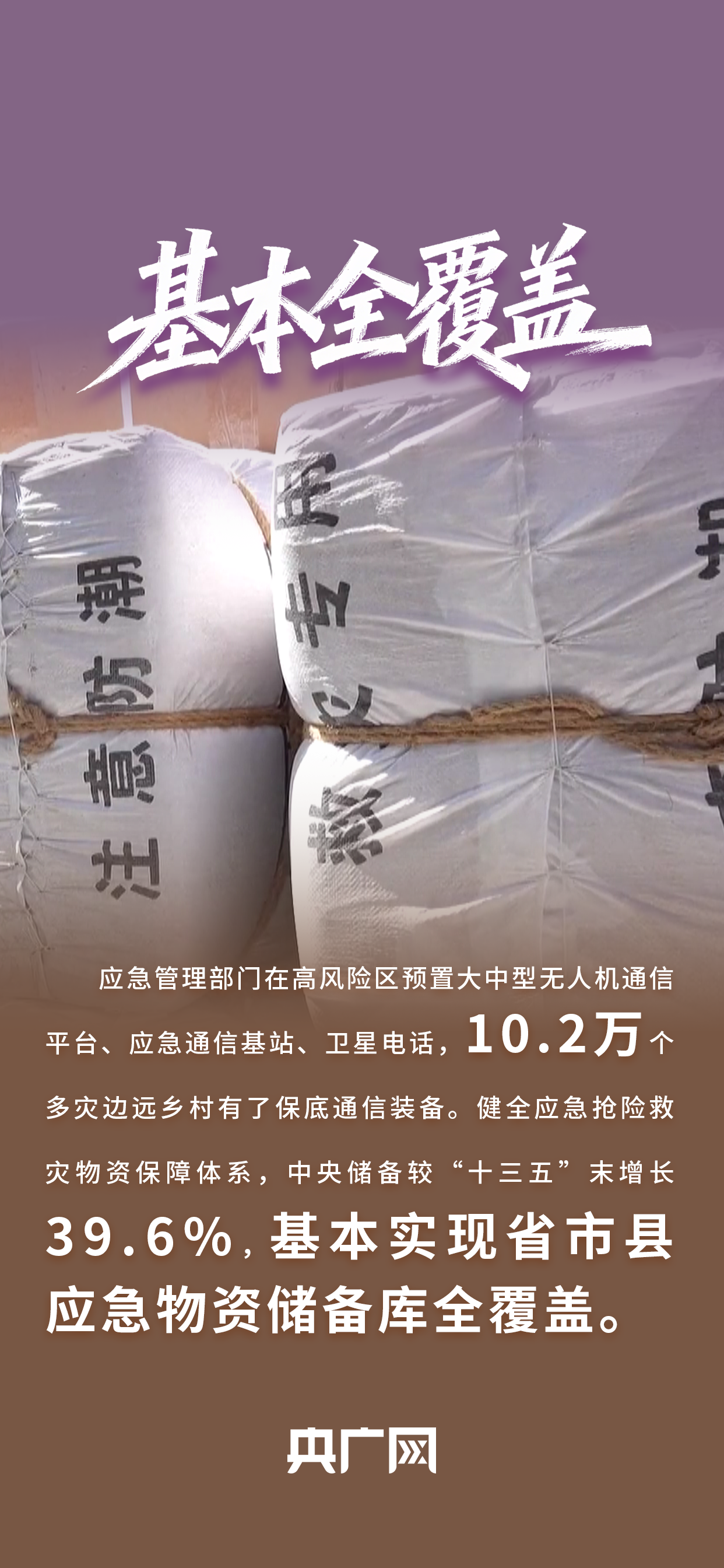 
首都医科大学附宣武医院黄牛代挂号电话票贩子号贩子网上预约挂号,住院检查加快,数读“十四五”答卷｜已建成全球最大规模地震预警系统！一组数据读懂应急管理改革历史性成就！