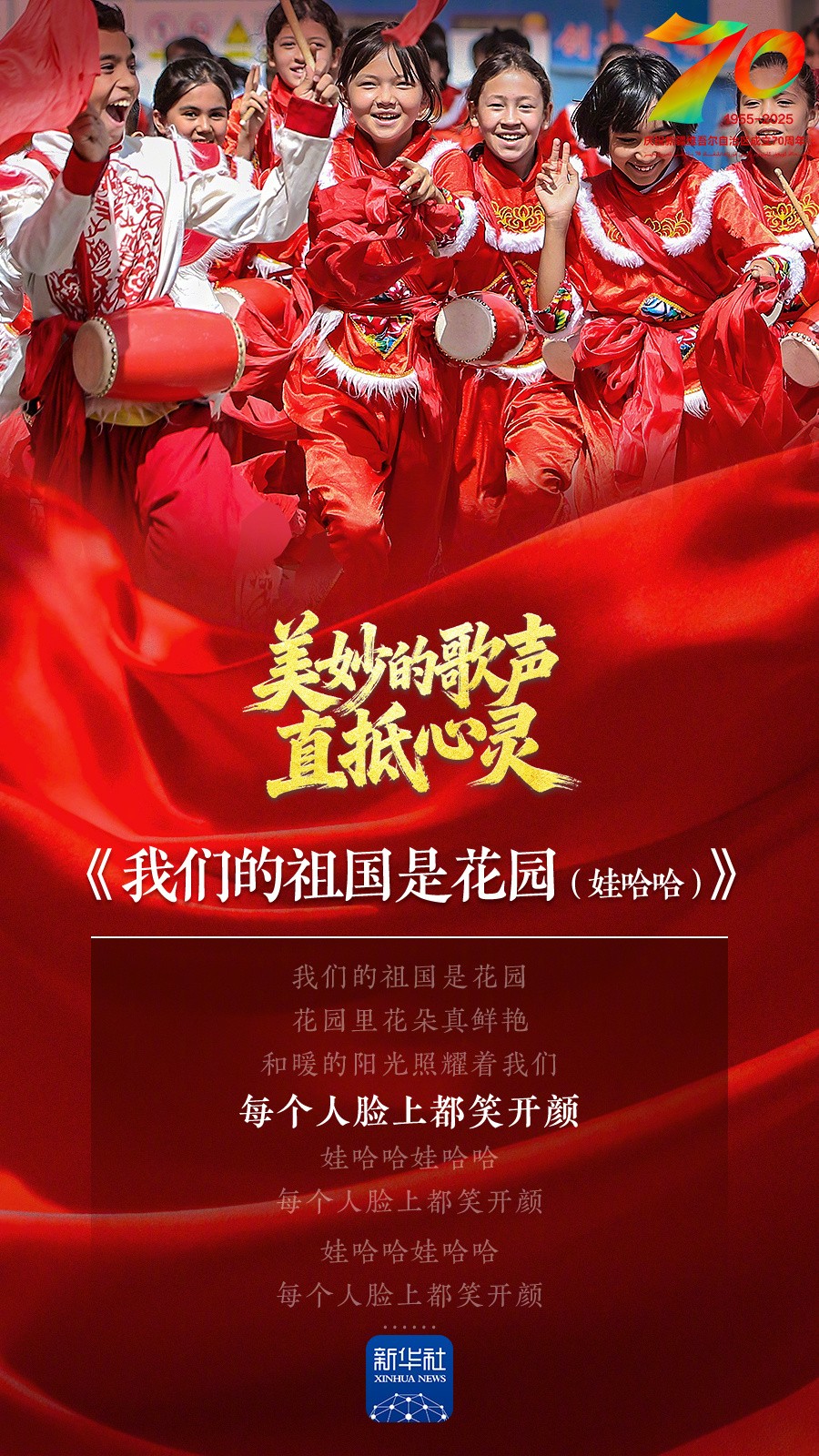 
杭州市第一人民医院黄牛代挂号电话票贩子号贩子网上预约挂号,住院检查加快,巨变70年｜有声海报：美妙的歌声直抵心灵