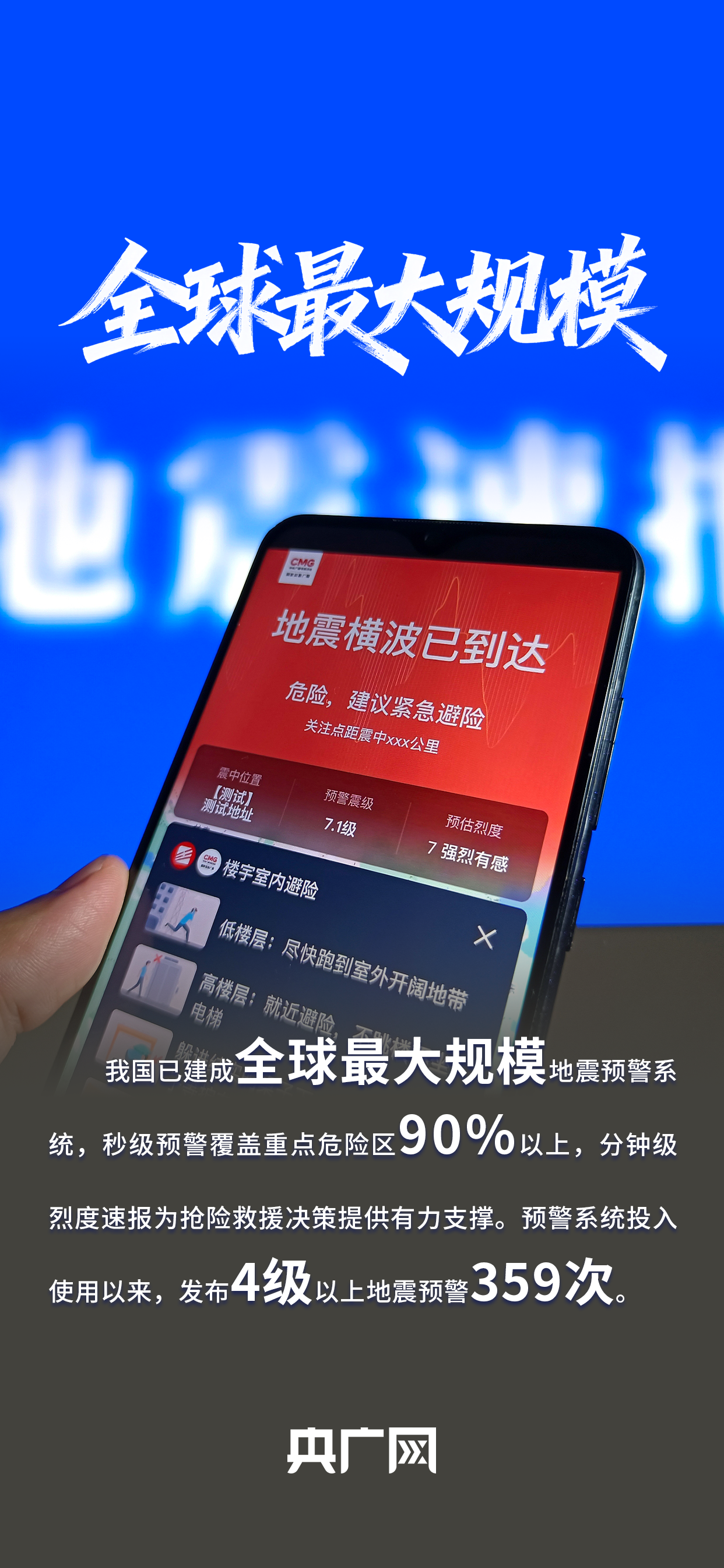 
首都医科大学附宣武医院黄牛代挂号电话票贩子号贩子网上预约挂号,住院检查加快,数读“十四五”答卷｜已建成全球最大规模地震预警系统！一组数据读懂应急管理改革历史性成就！