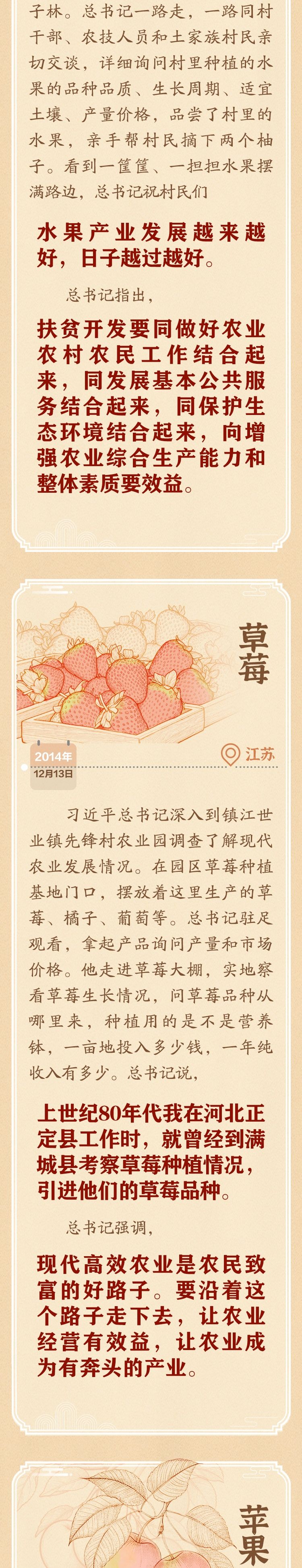 北京协和医院黄牛代挂号电话票贩子号贩子网上预约挂号,住院检查加快,学习新语｜跟着总书记脚步，走过四季庆丰收