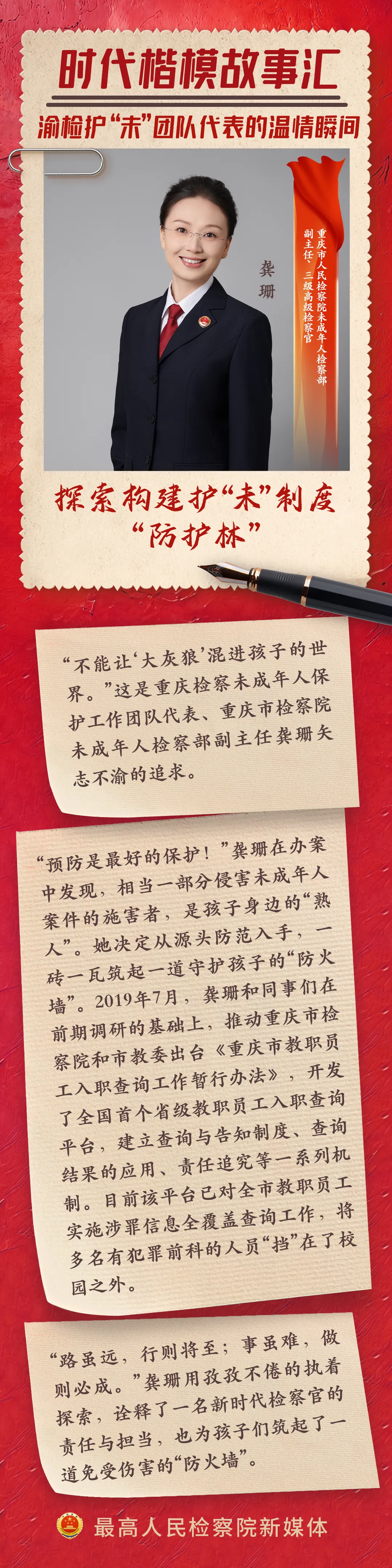 
天津肿瘤医院黄牛代挂号电话票贩子号贩子网上预约挂号,住院检查加快,【海报】7个故事，N次感动！走进渝检护“未”团队代表的守护之旅