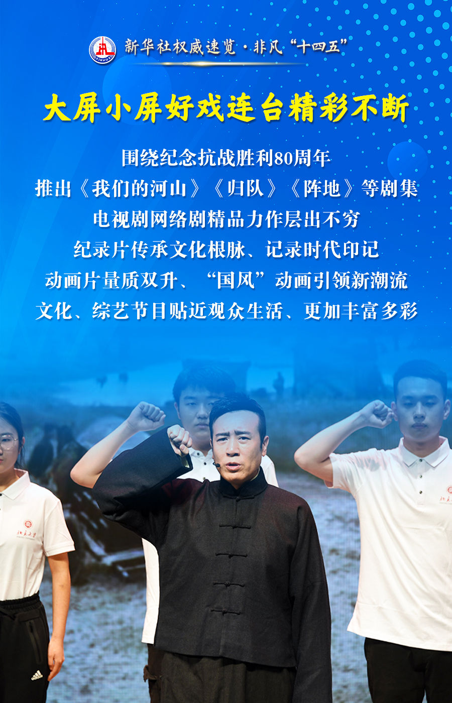 
浙江中医药第二医院黄牛代挂号电话票贩子号贩子网上预约挂号,住院检查加快,新华社权威速览·非凡“十四五” | 传播党的声音、服务人民群众，广播电视和网络视听行业五年成绩单来了