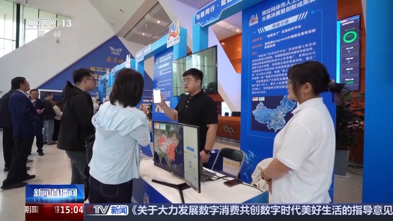 
上海第十人民医院黄牛代挂号电话票贩子号贩子网上预约挂号,住院检查加快,克拉玛依 这个城市很“AI”