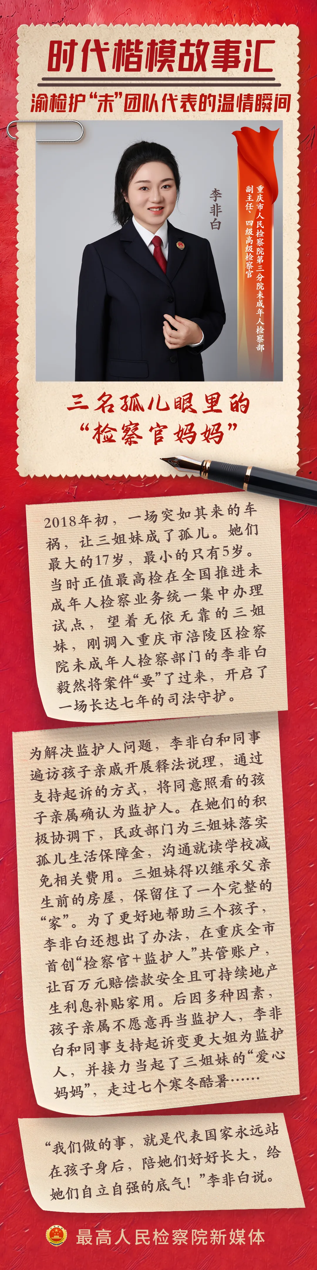 
天津肿瘤医院黄牛代挂号电话票贩子号贩子网上预约挂号,住院检查加快,【海报】7个故事，N次感动！走进渝检护“未”团队代表的守护之旅