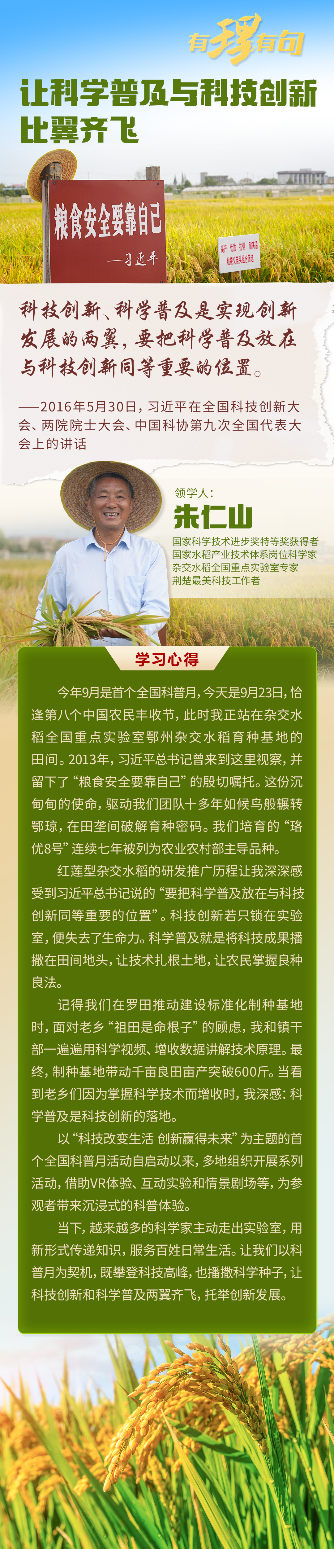
上海第十人民医院黄牛代挂号电话票贩子号贩子网上预约挂号,住院检查加快,【有理有句】让科学普及与科技创新比翼齐飞