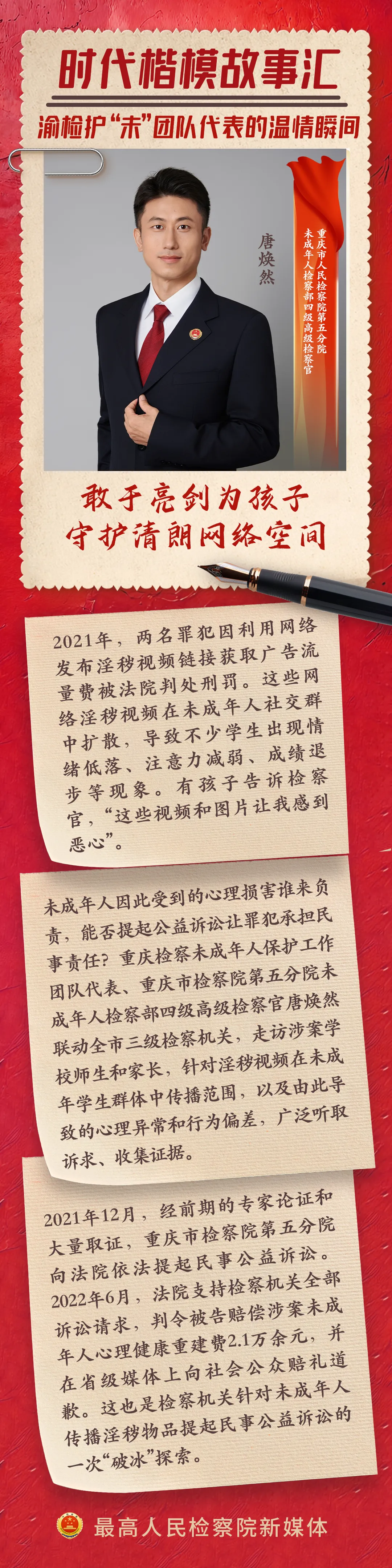 
天津肿瘤医院黄牛代挂号电话票贩子号贩子网上预约挂号,住院检查加快,【海报】7个故事，N次感动！走进渝检护“未”团队代表的守护之旅
