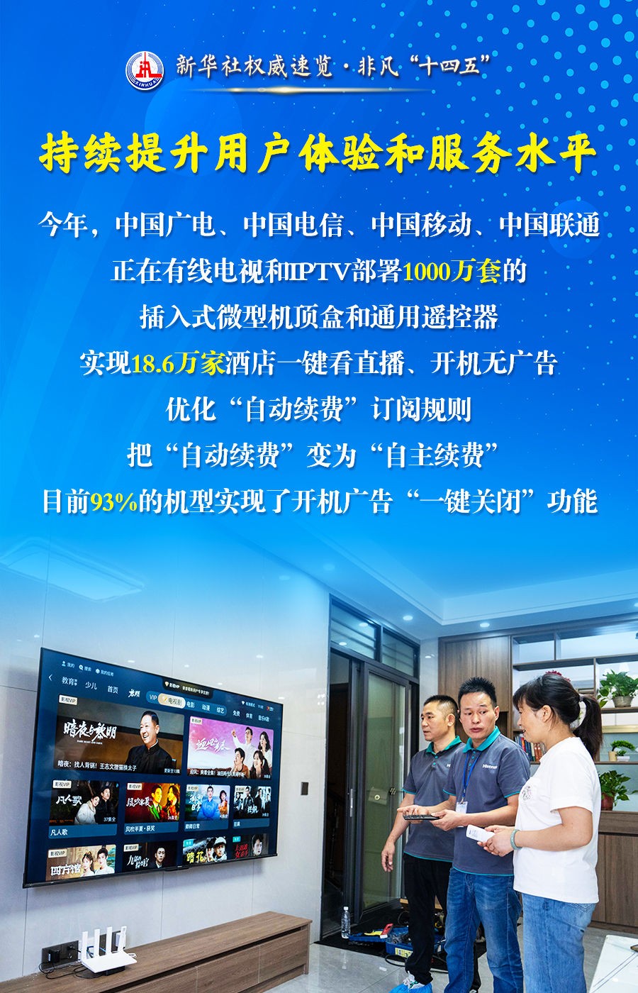 
浙江中医药第二医院黄牛代挂号电话票贩子号贩子网上预约挂号,住院检查加快,新华社权威速览·非凡“十四五” | 传播党的声音、服务人民群众，广播电视和网络视听行业五年成绩单来了