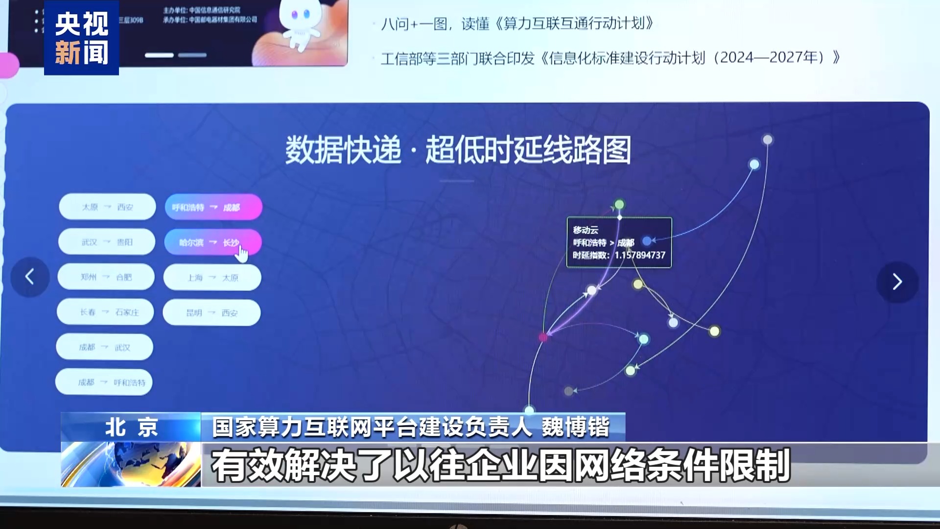 
西安医院黄牛号贩子票贩子代网上预约代挂号电话告别“背硬盘”！我国上线50余条算力“数据快递”线路