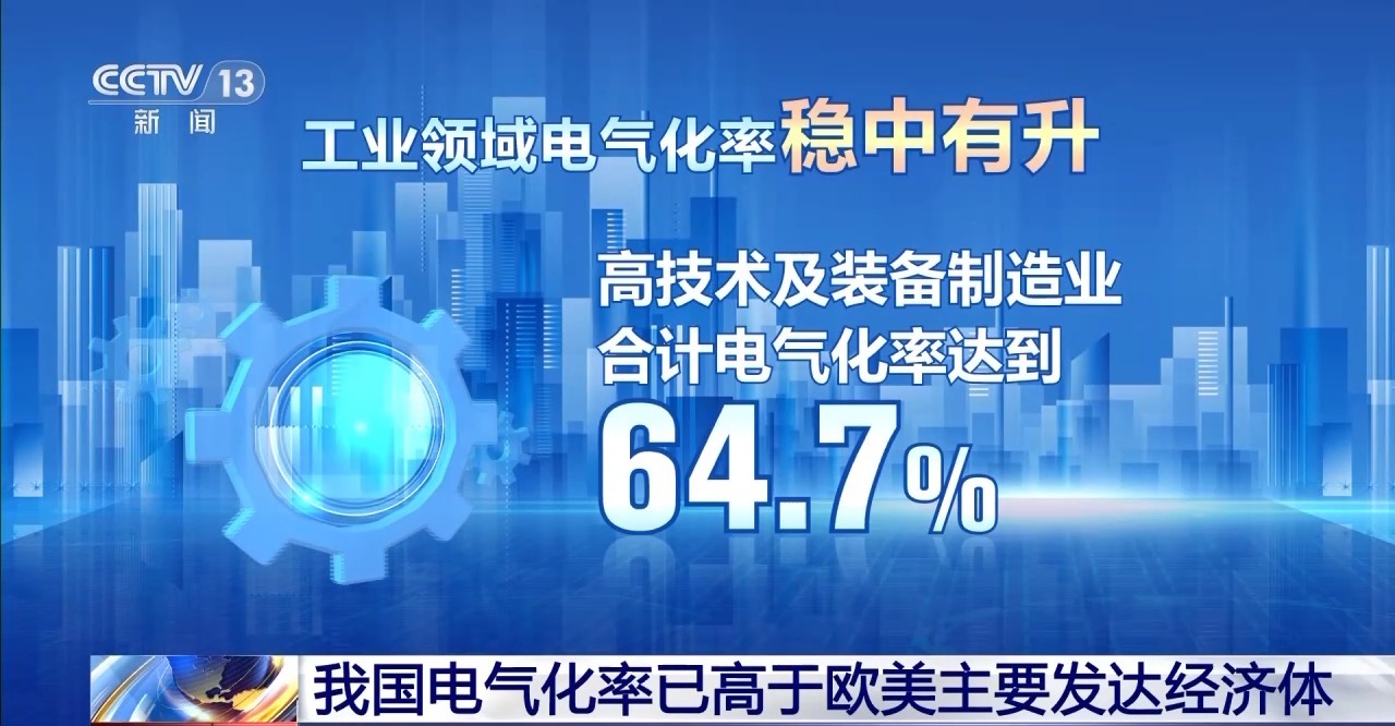 
西安市精神卫生中心黄牛号贩子票贩子代网上预约代挂号电话我国电气化率已超28% 高于欧美主要发达经济体