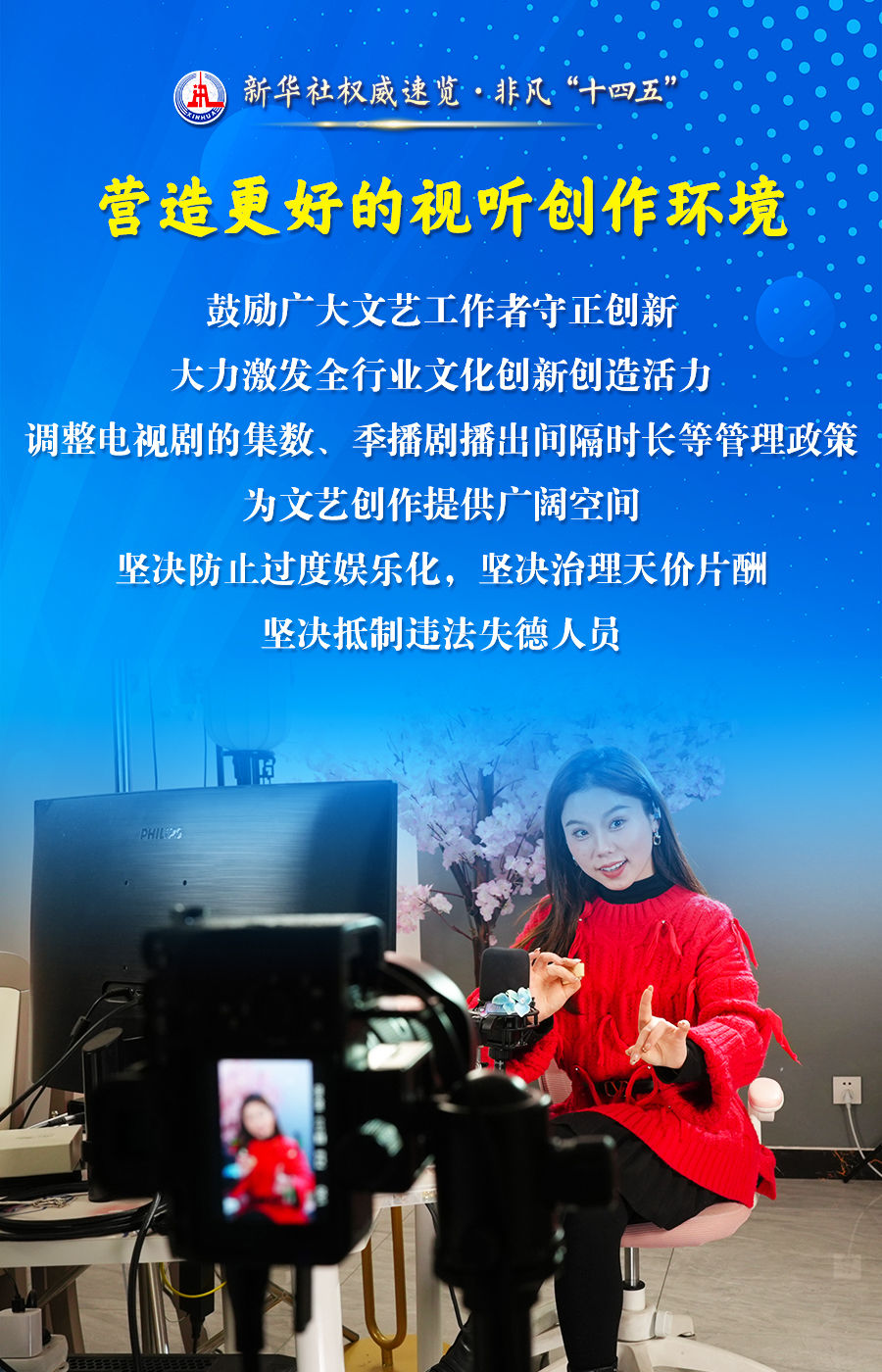 
浙江中医药第二医院黄牛代挂号电话票贩子号贩子网上预约挂号,住院检查加快,新华社权威速览·非凡“十四五” | 传播党的声音、服务人民群众，广播电视和网络视听行业五年成绩单来了