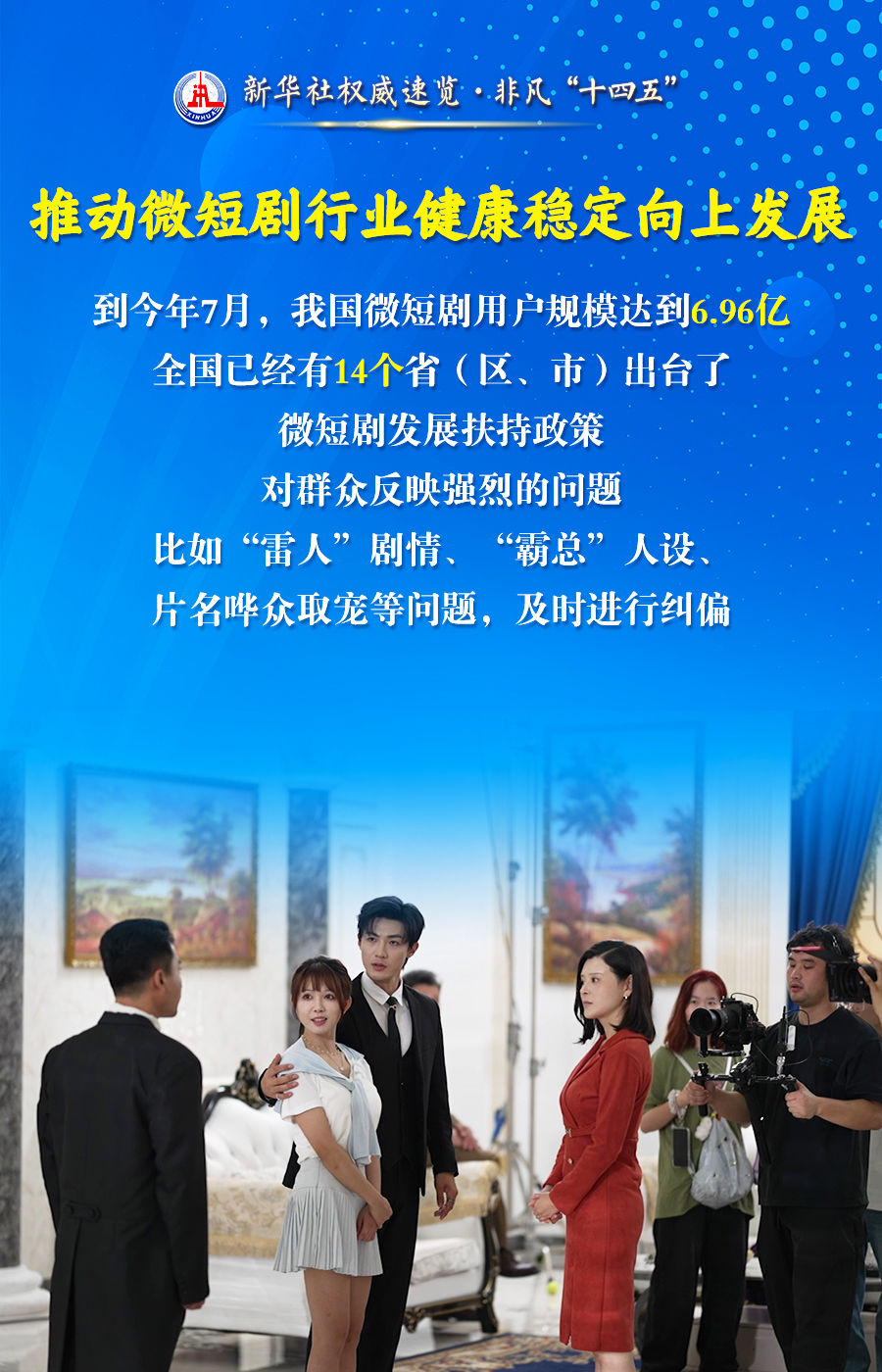 
浙江中医药第二医院黄牛代挂号电话票贩子号贩子网上预约挂号,住院检查加快,新华社权威速览·非凡“十四五” | 传播党的声音、服务人民群众，广播电视和网络视听行业五年成绩单来了