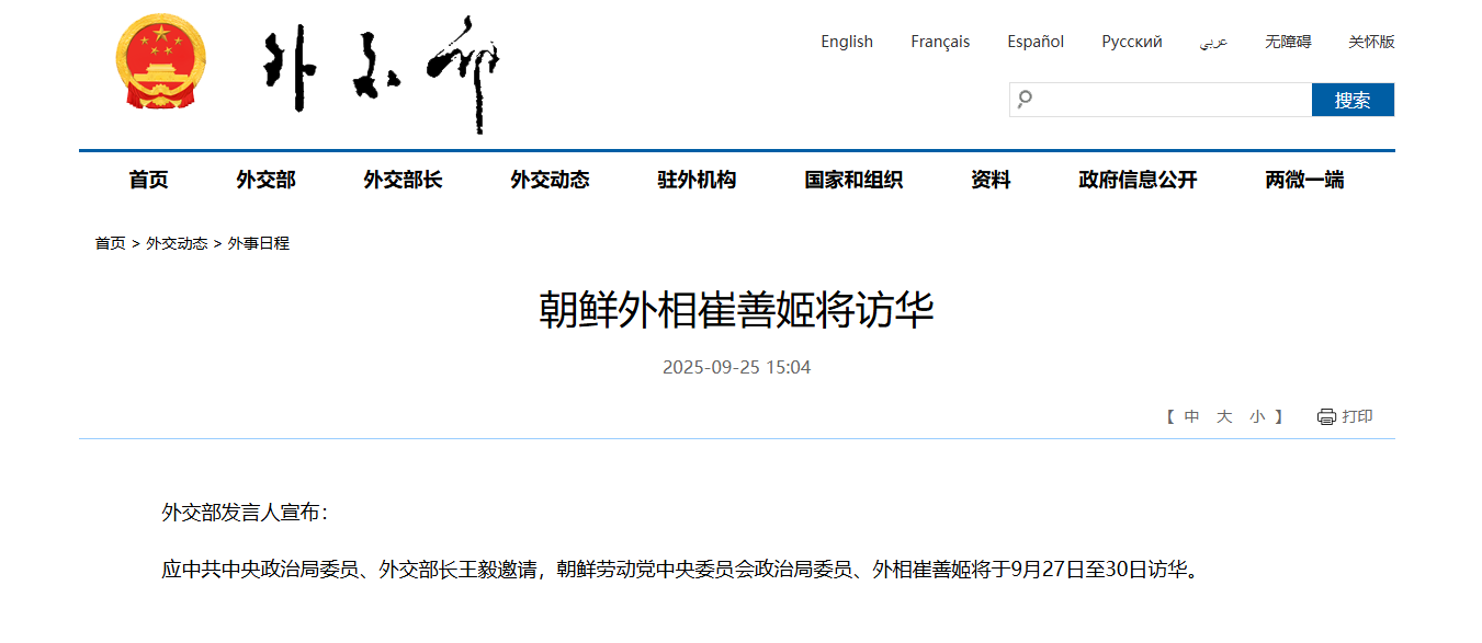 
中国中医科学院西苑黄牛代挂号电话票贩子号贩子网上预约挂号,住院检查加快,朝鲜外相崔善姬将访华