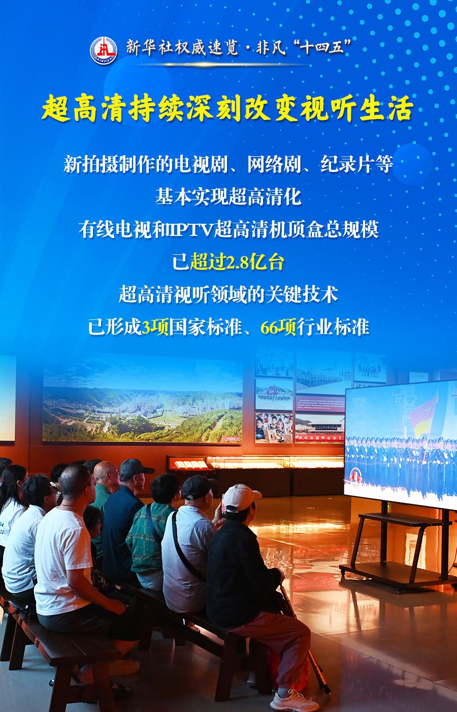 
浙江中医药第二医院黄牛代挂号电话票贩子号贩子网上预约挂号,住院检查加快,新华社权威速览·非凡“十四五” | 传播党的声音、服务人民群众，广播电视和网络视听行业五年成绩单来了