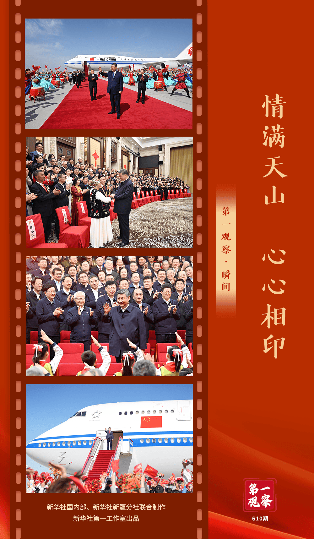 
江苏省肿瘤医院黄牛代挂号电话票贩子号贩子网上预约挂号,住院检查加快,第一观察·瞬间｜情满天山 心心相印