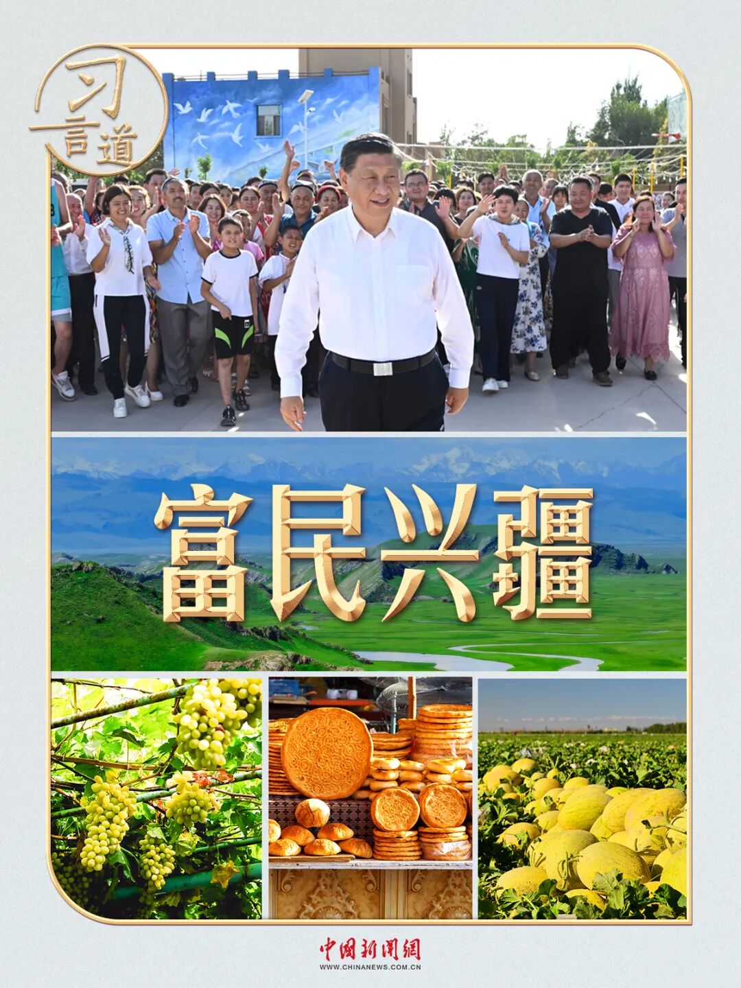 
江苏省第二中医院黄牛代挂号电话票贩子号贩子网上预约挂号,住院检查加快,习言道｜习近平为何感慨“不辞长作新疆人”
