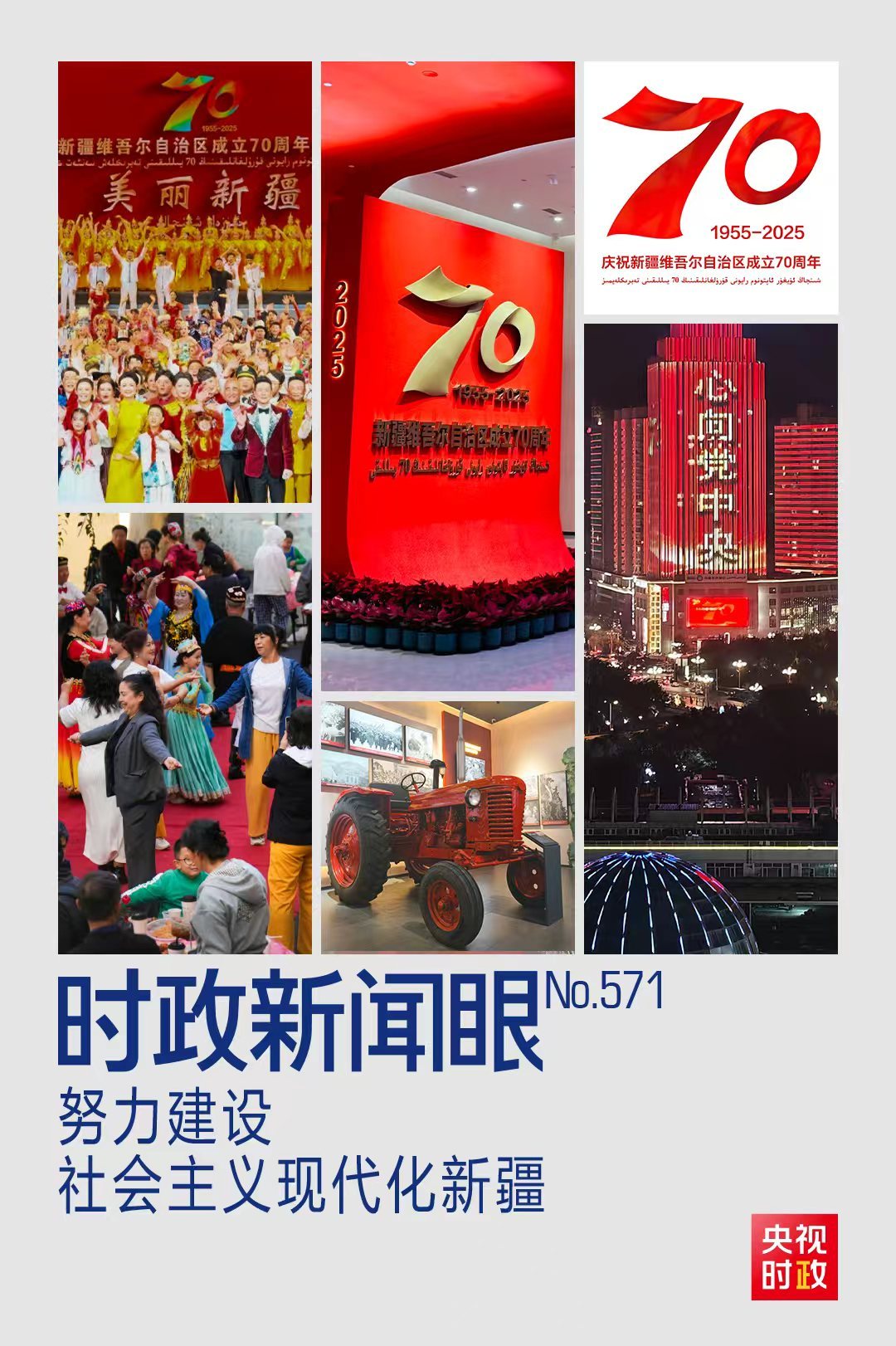 
上海胸科医院黄牛代挂号电话票贩子号贩子网上预约挂号,住院检查加快,时政新闻眼丨再次听取新疆工作汇报，习近平重点强调了什么？