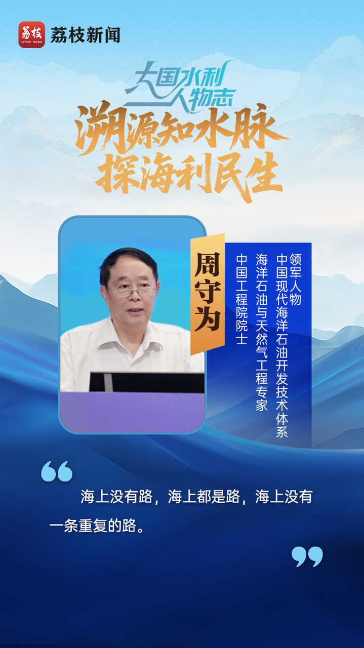 
上海儿童医学中心黄牛代挂号电话票贩子号贩子网上预约挂号,住院检查加快,青春华章 | 大国水利人物志之探源篇：溯源知水脉，探海利民生