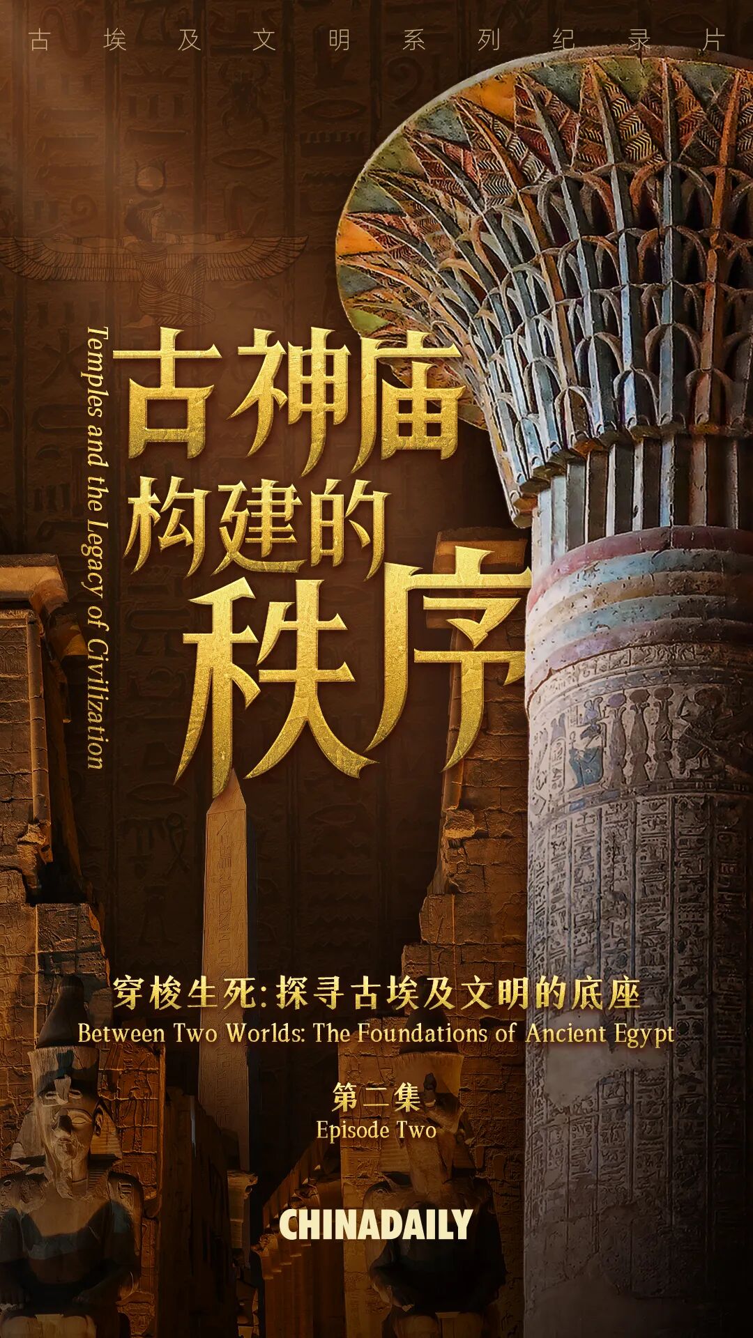 
南京儿童医院黄牛代挂号电话票贩子号贩子网上预约挂号,住院检查加快,期待！解码奇迹、比较互鉴：古埃及文明系列纪录片明日上线