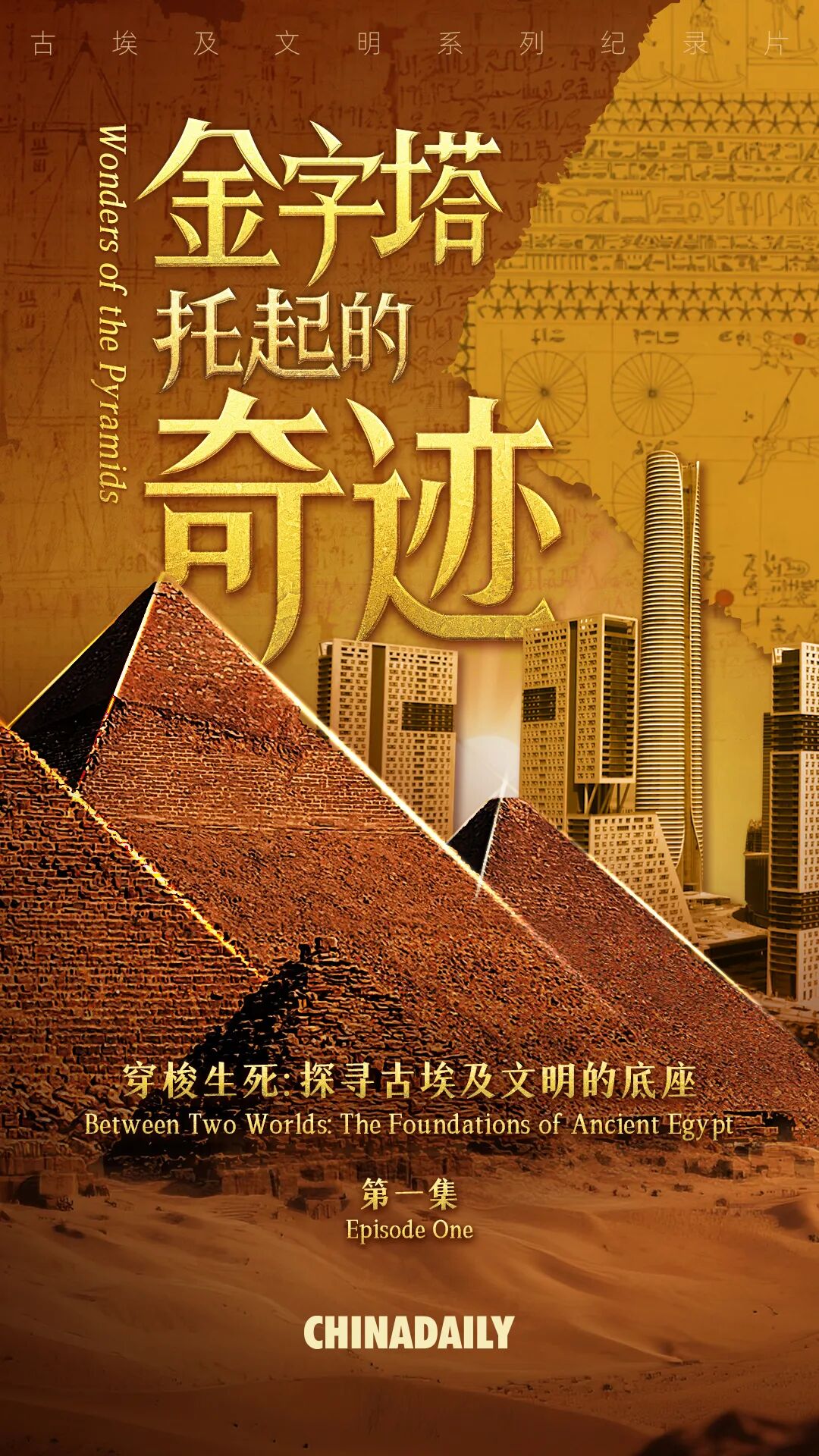 
南京儿童医院黄牛代挂号电话票贩子号贩子网上预约挂号,住院检查加快,期待！解码奇迹、比较互鉴：古埃及文明系列纪录片明日上线