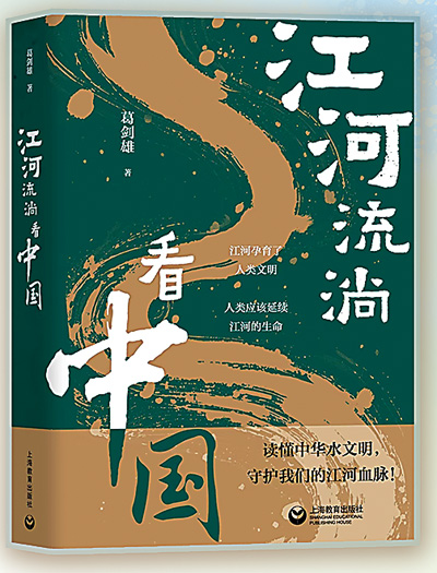 
首都医科大学附属北京同仁医院黄牛代挂号电话票贩子号贩子网上预约挂号,住院检查加快,大江大河怎样孕育中华文明（书里书外）