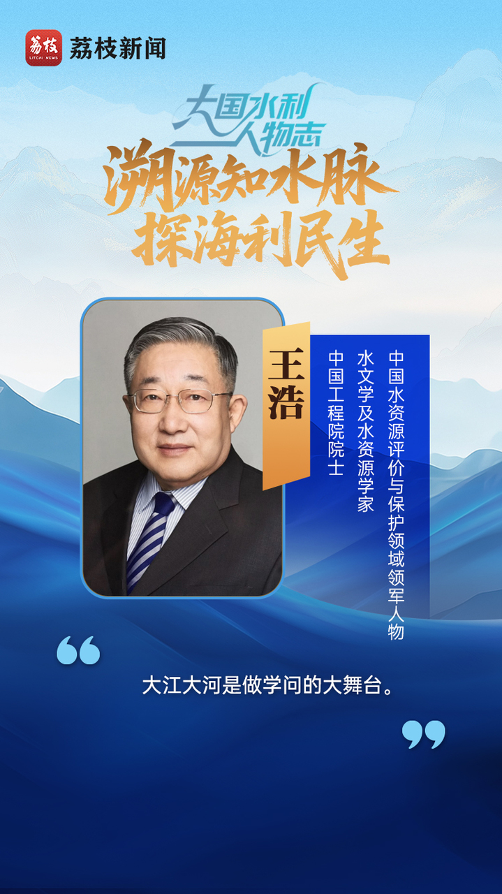 
上海儿童医学中心黄牛代挂号电话票贩子号贩子网上预约挂号,住院检查加快,青春华章 | 大国水利人物志之探源篇：溯源知水脉，探海利民生