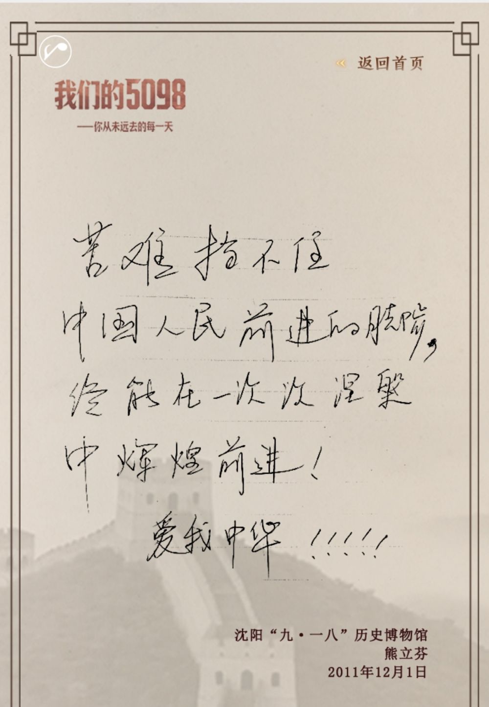 
长沙各大医院黄牛代挂号电话票贩子号贩子网上预约挂号,住院检查加快,我们的5098——你从未远去的每一天（第2期）