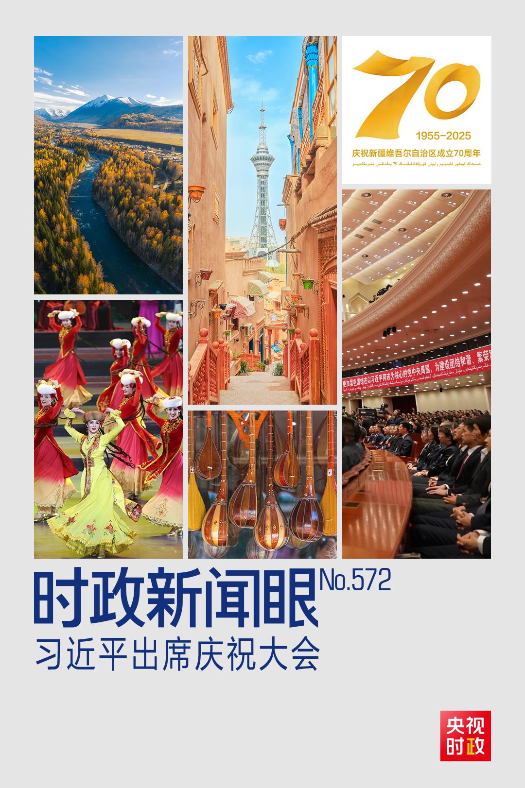 
北京中医药大学东直门医院黄牛代挂号电话票贩子号贩子网上预约挂号,住院检查加快,时政新闻眼丨习近平出席庆祝大会，新疆之行蕴含深远考量