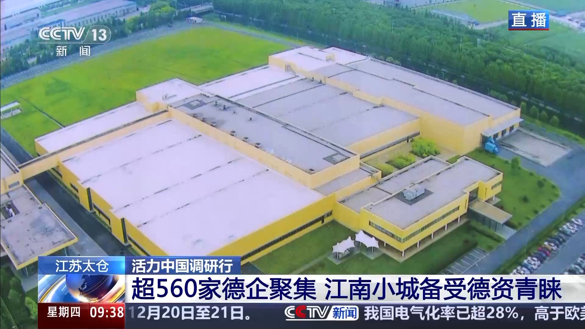 
浙江省中医院黄牛代挂号电话票贩子号贩子网上预约挂号,住院检查加快,活力中国调研行丨吸引超560家德企聚集 太仓有什么秘诀？