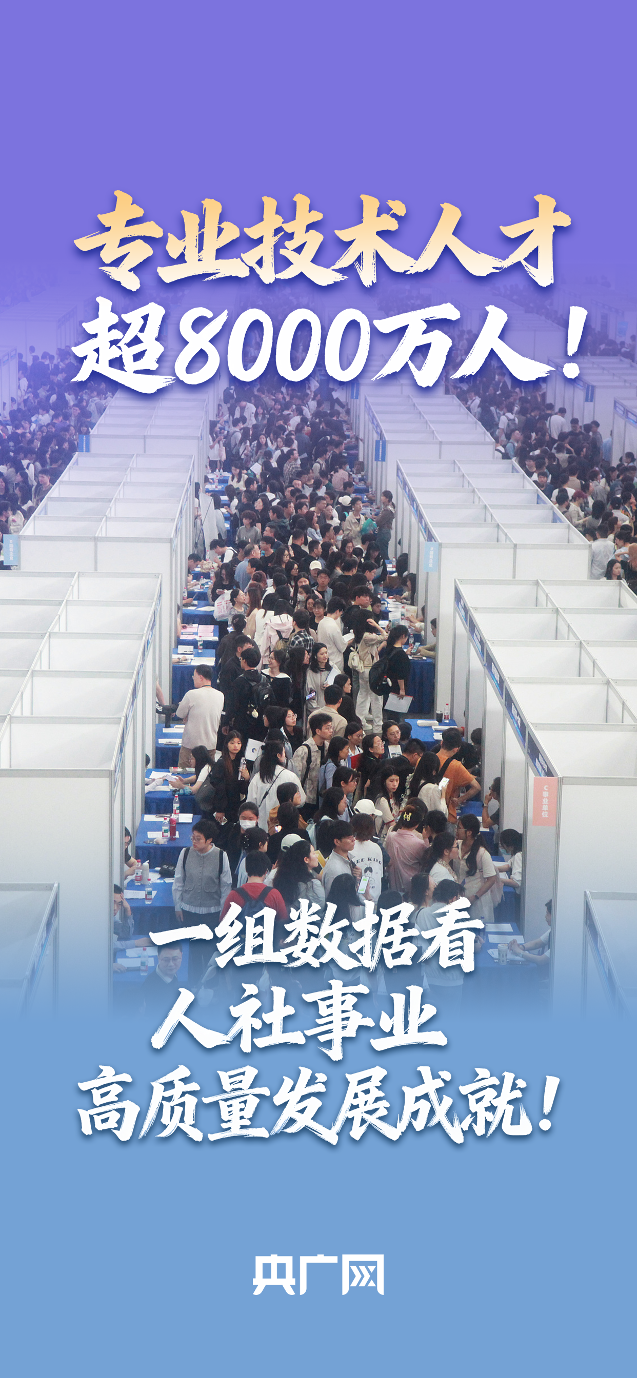 
北京大学第六医院黄牛代挂号电话票贩子号贩子网上预约挂号,住院检查加快,数读“十四五”答卷丨专业技术人才超8000万人！一组数据看人社事业高质量发展成就！