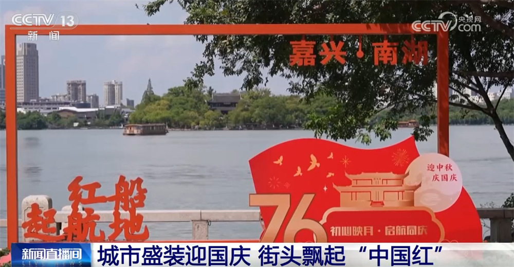 
北京301医院黄牛代挂号电话票贩子号贩子网上预约挂号,住院检查加快,最是一抹“中国红”！各地喜迎国庆装扮一新 节日氛围浓厚