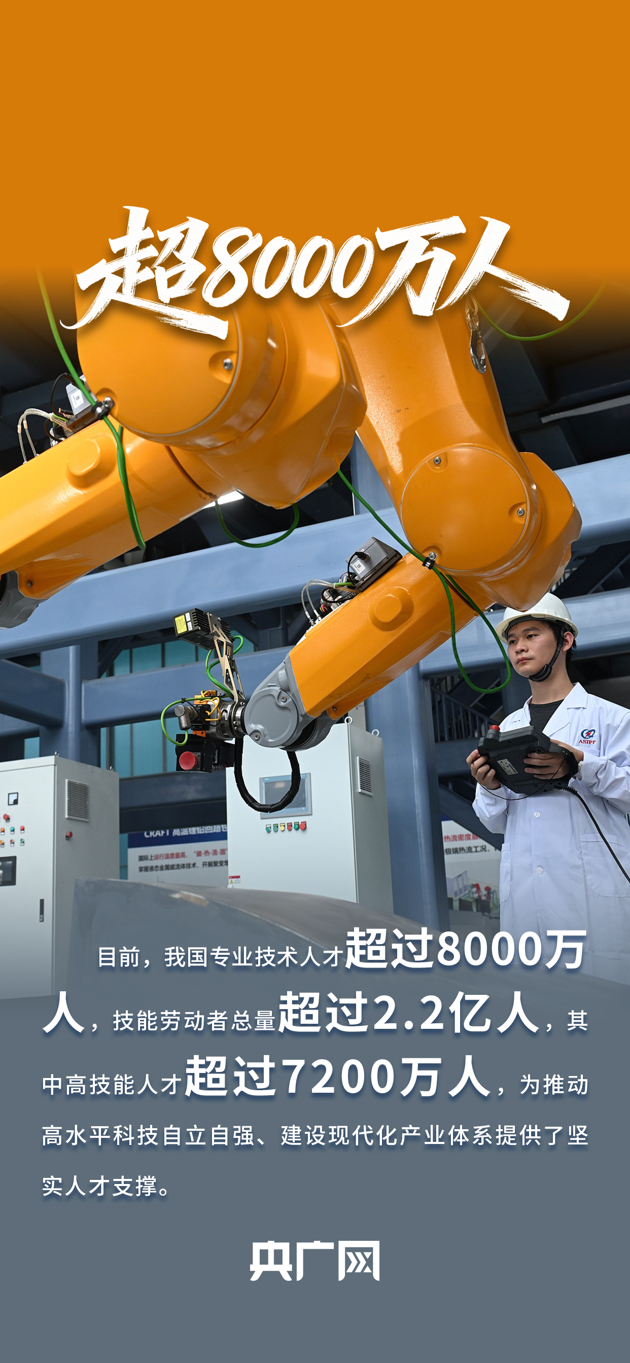 
北京大学第六医院黄牛代挂号电话票贩子号贩子网上预约挂号,住院检查加快,数读“十四五”答卷丨专业技术人才超8000万人！一组数据看人社事业高质量发展成就！