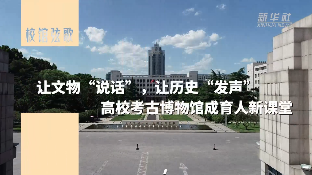 
北京大学第六医院黄牛代挂号电话票贩子号贩子网上预约挂号,住院检查加快,校馆弦歌｜让文物“说话”，让历史“发声”——高校考古博物馆成育人新课堂
