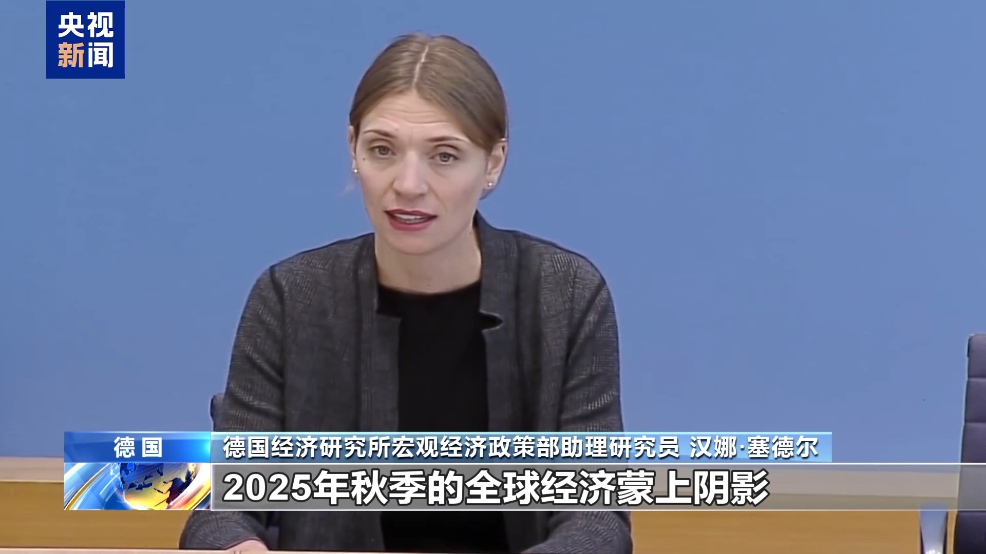 
西安西京医院黄牛代挂号电话票贩子号贩子网上预约挂号,住院检查加快,德国经济增长前景持续恶化 专家：美关税政策危害全球