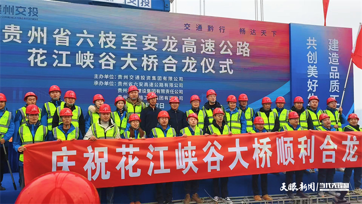 
北京301医院黄牛代挂号电话票贩子号贩子网上预约挂号,住院检查加快,四访花江峡谷大桥｜我看见一座桥与一片土地的新生