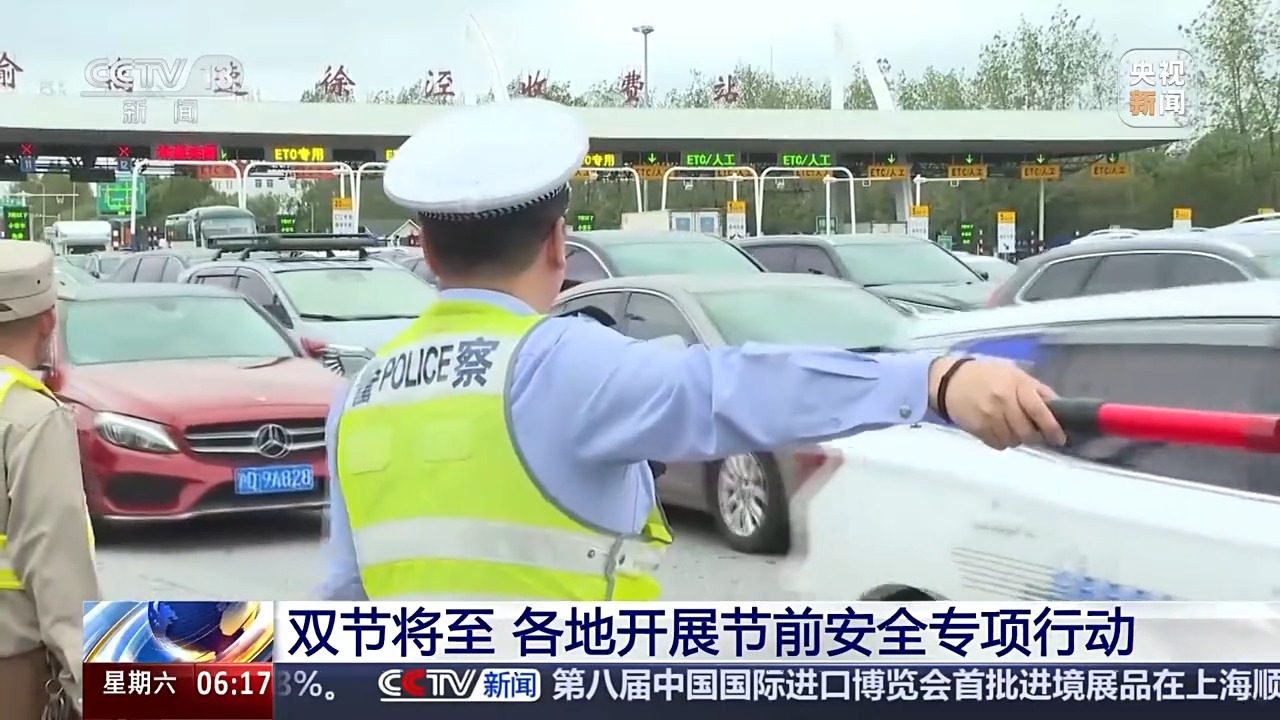 
西安西京医院黄牛代挂号电话票贩子号贩子网上预约挂号,住院检查加快,双节将至 多地警方开展节前安全专项行动