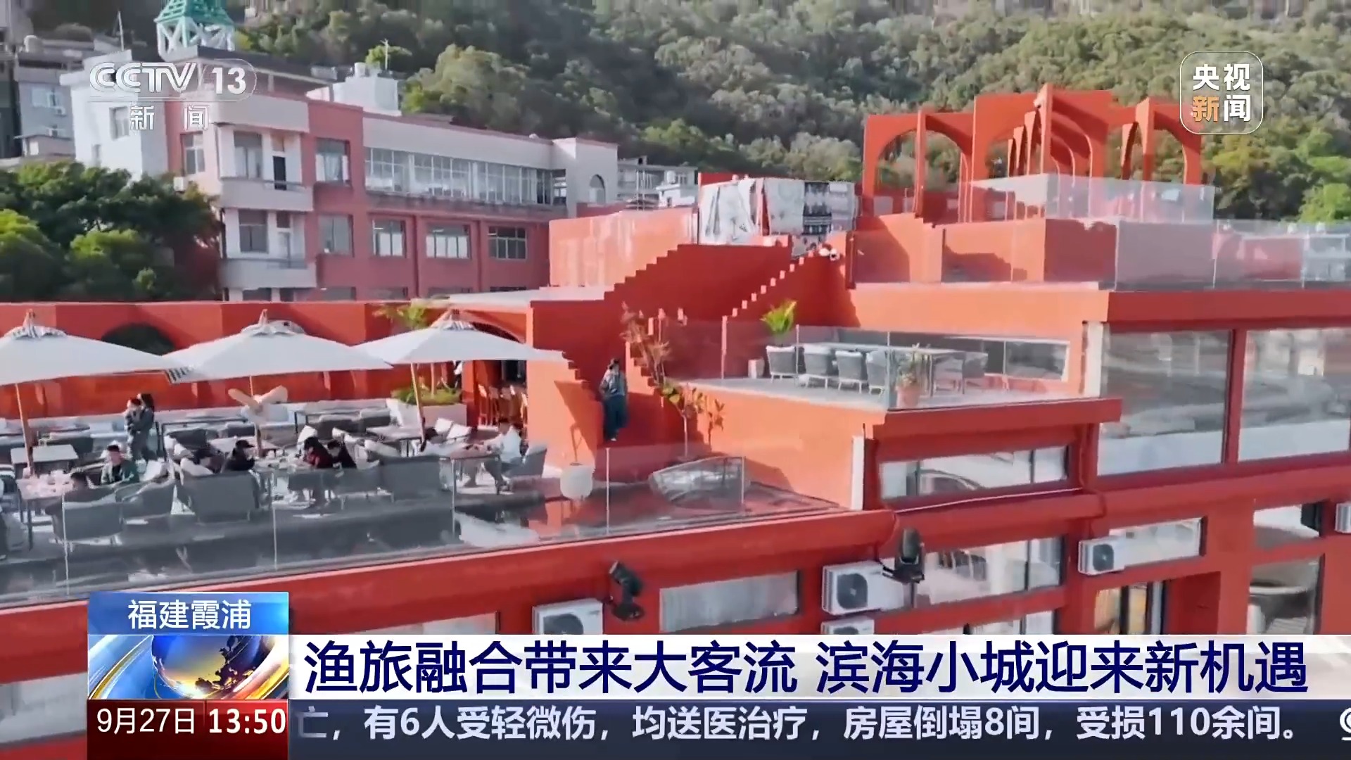 
北京北大口腔医院黄牛代挂号电话票贩子号贩子网上预约挂号,住院检查加快,海边村镇变网红打卡点 “渔旅融合”让滨海小城出圈